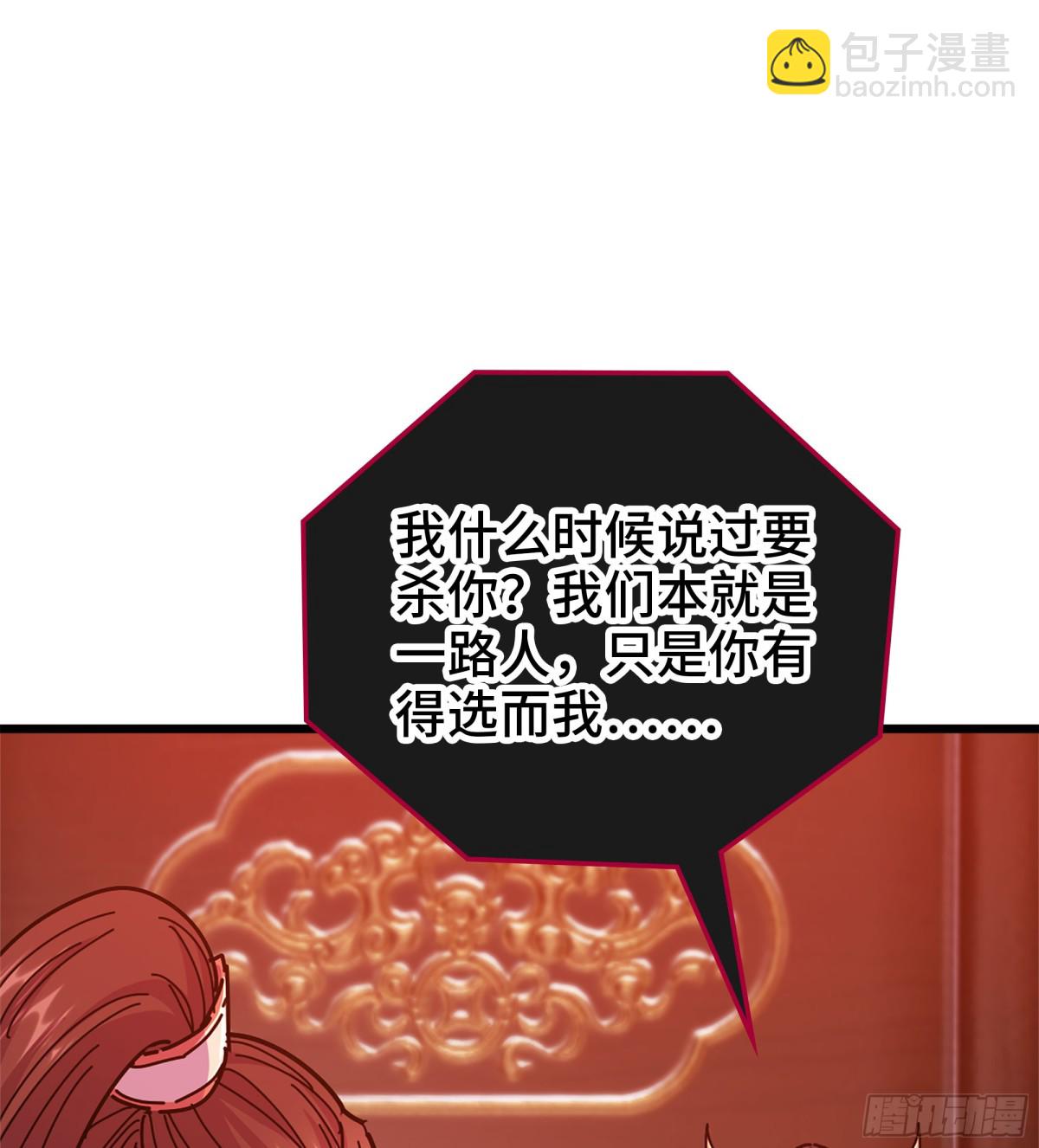 🍘伪仙 46- 正邪难分 第32页