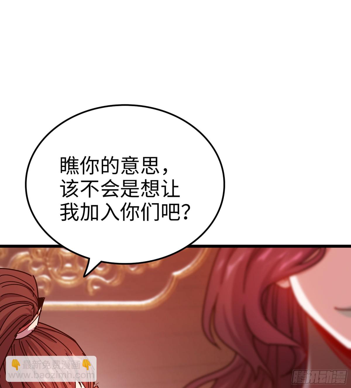🍘伪仙 46- 正邪难分 第38页