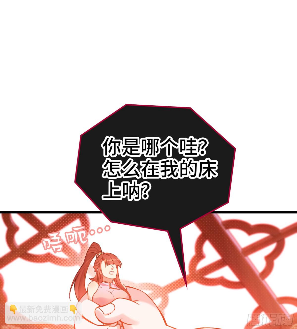 🍘伪仙 46- 正邪难分 第4页