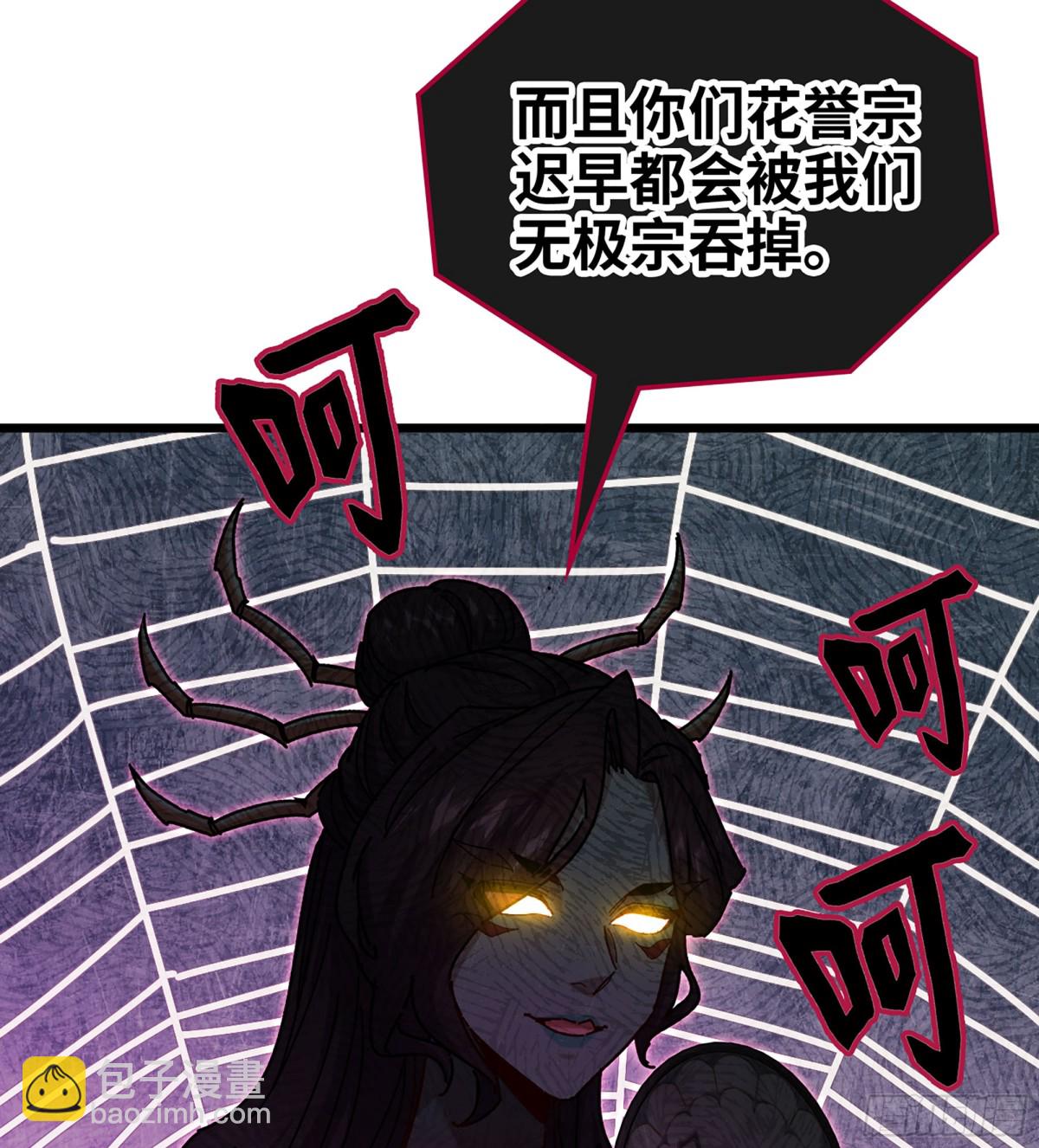🍘伪仙 46- 正邪难分 第42页