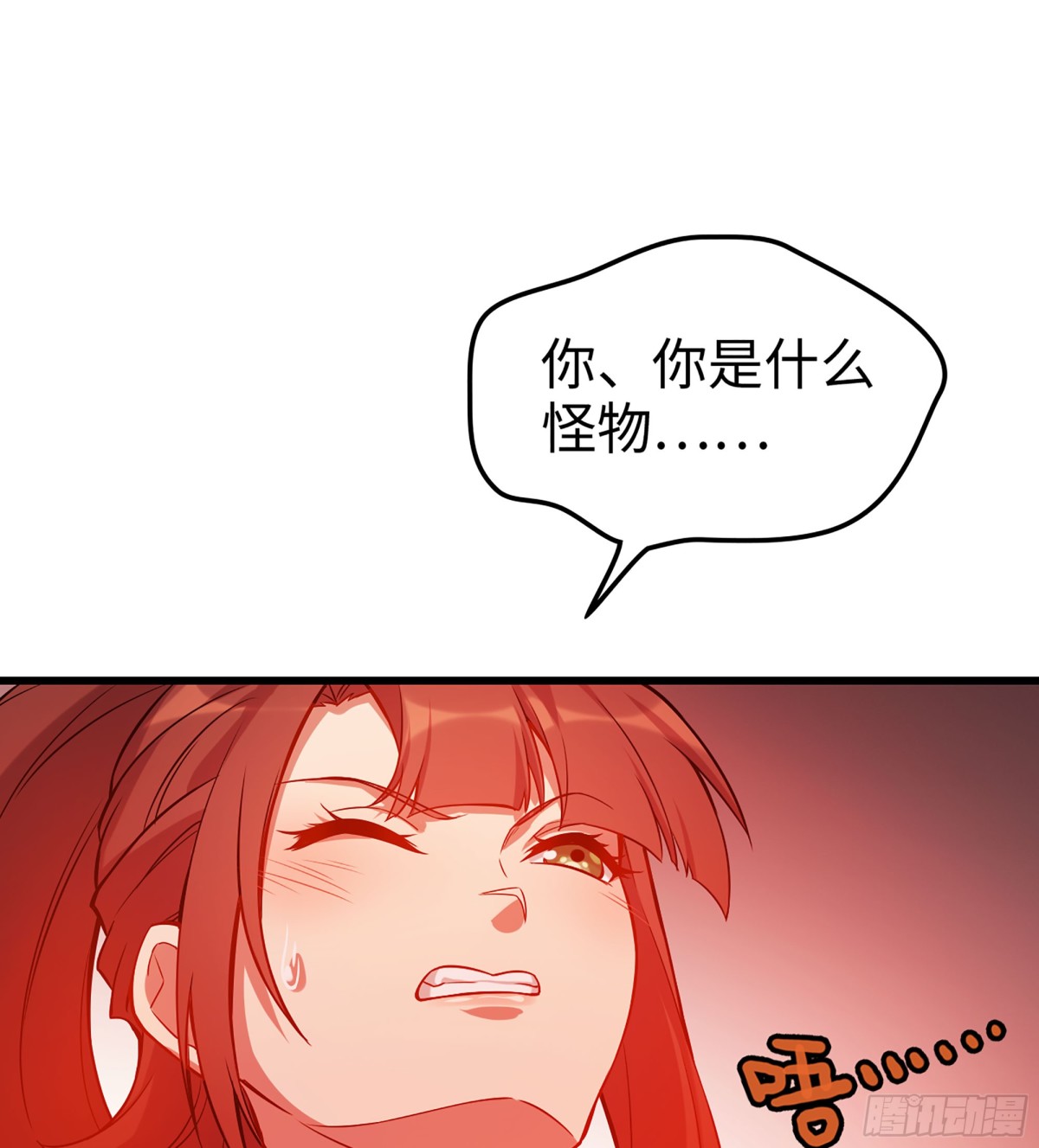 🍘伪仙 46- 正邪难分 第8页