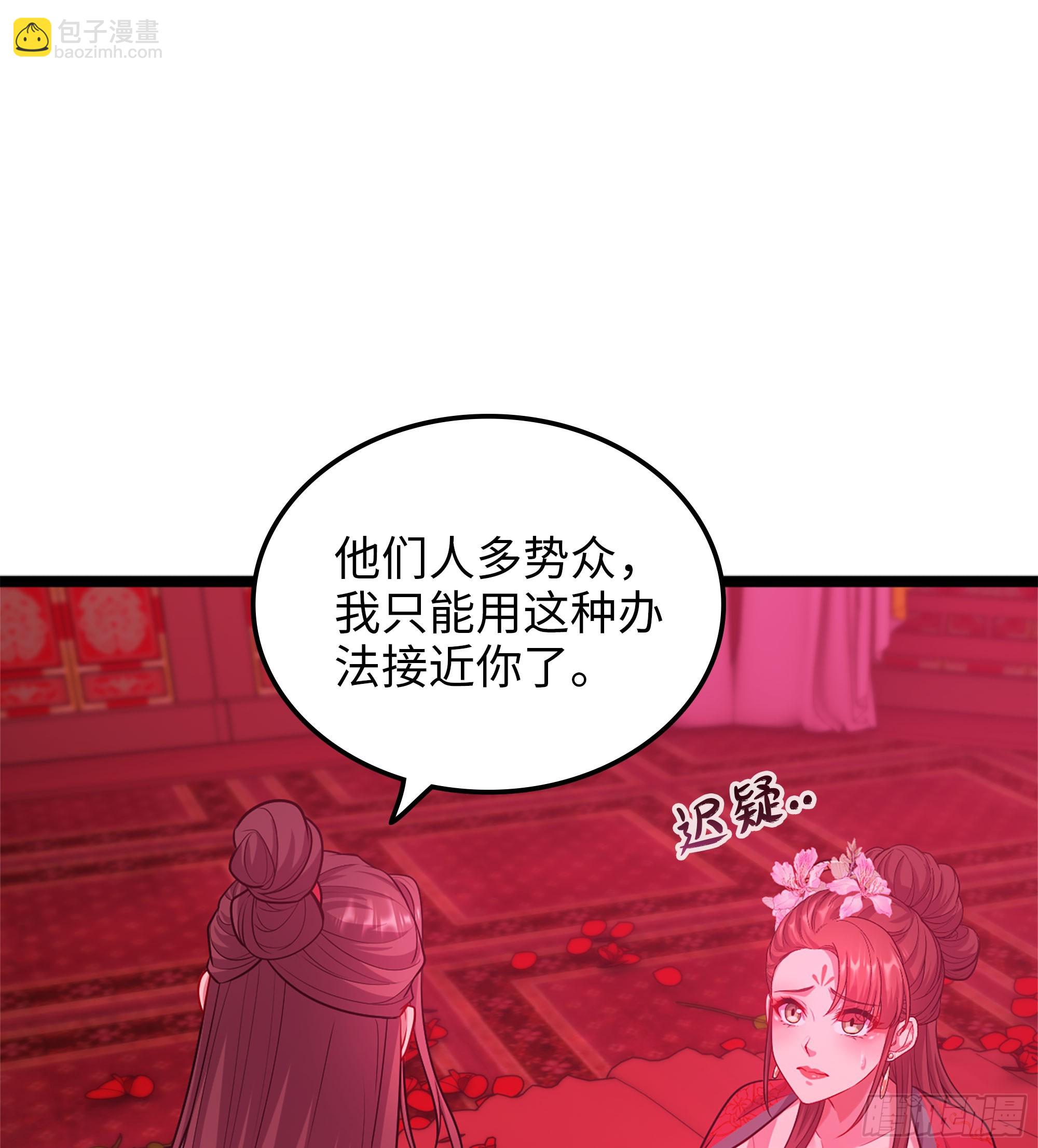 🍘伪仙 48- 相认 第14页