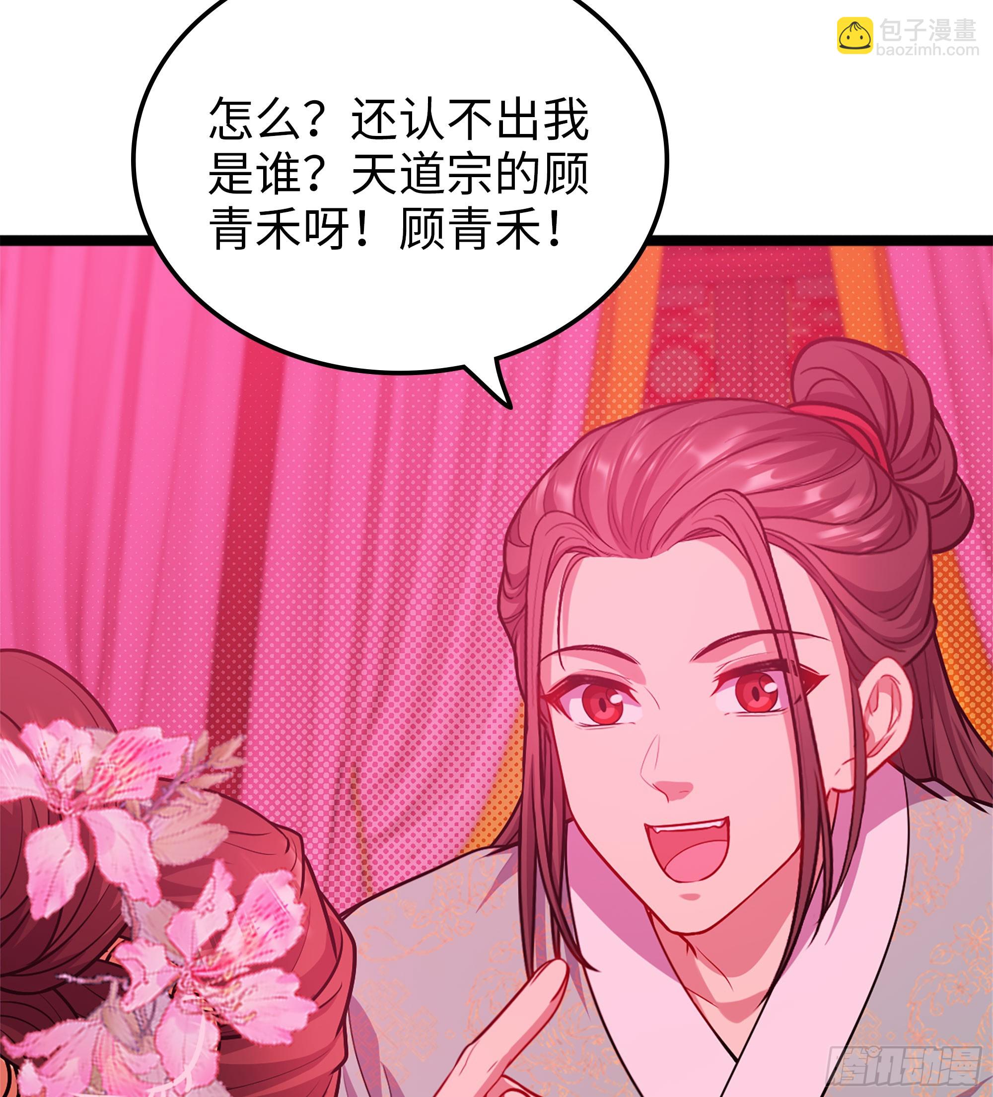 🍘伪仙 48- 相认 第16页