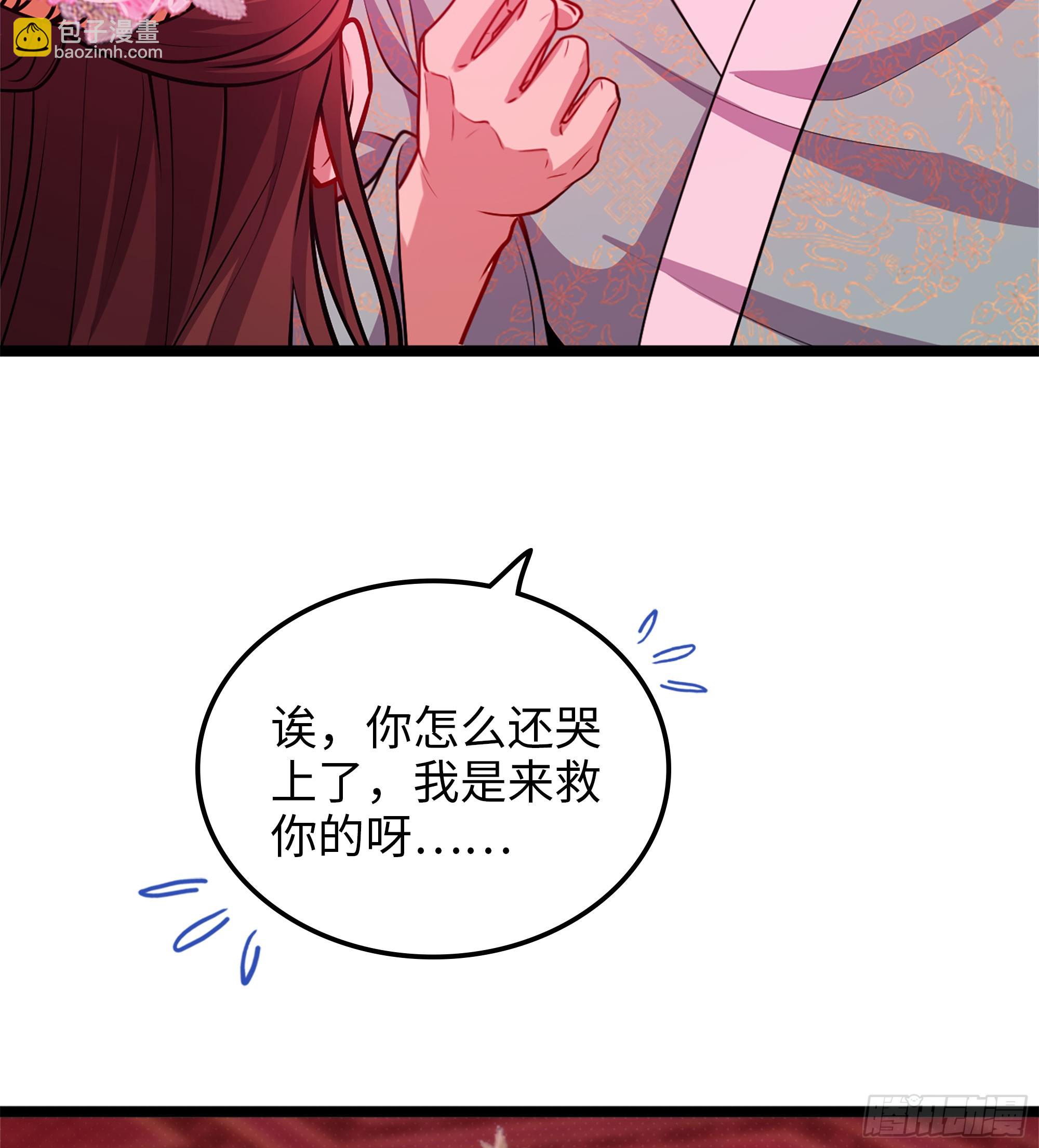 🍘伪仙 48- 相认 第17页