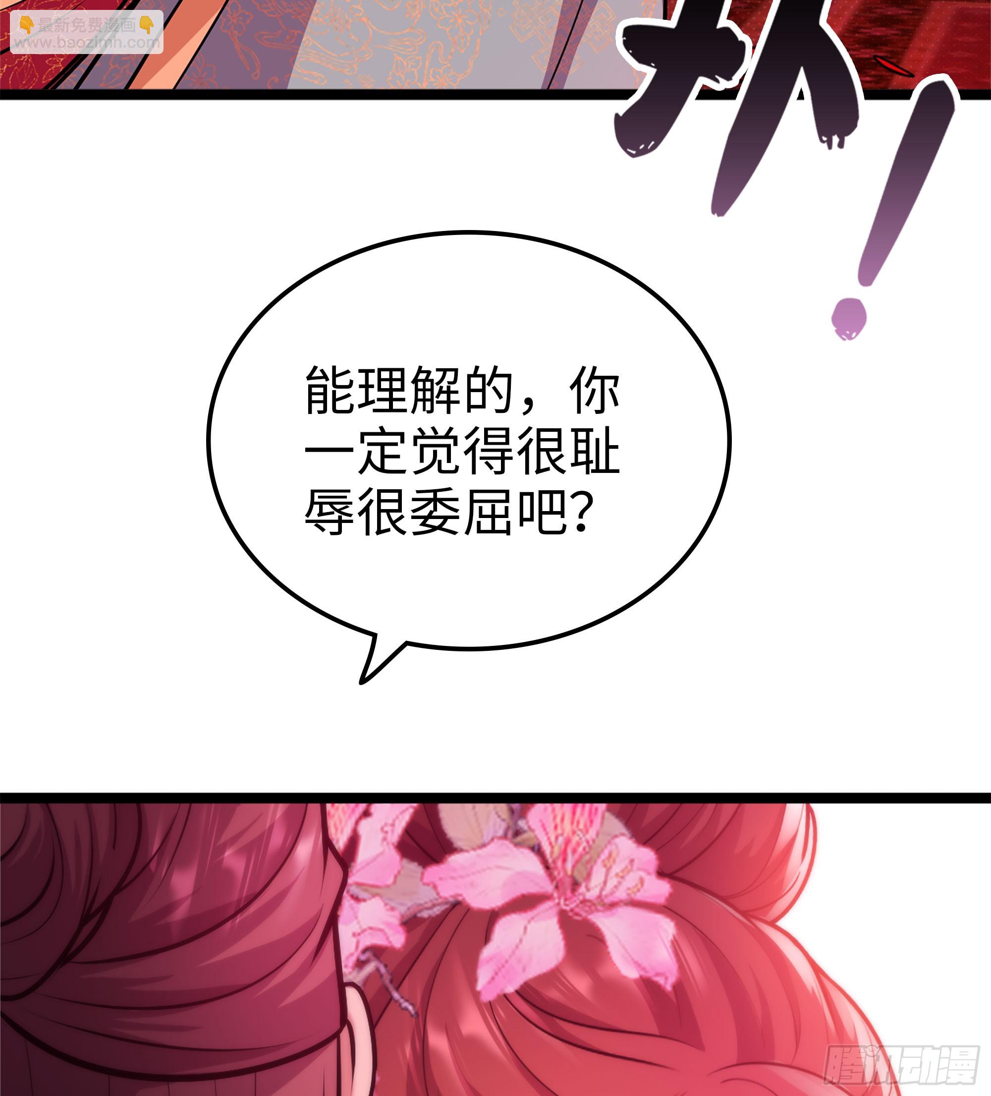 🍘伪仙 48- 相认 第21页