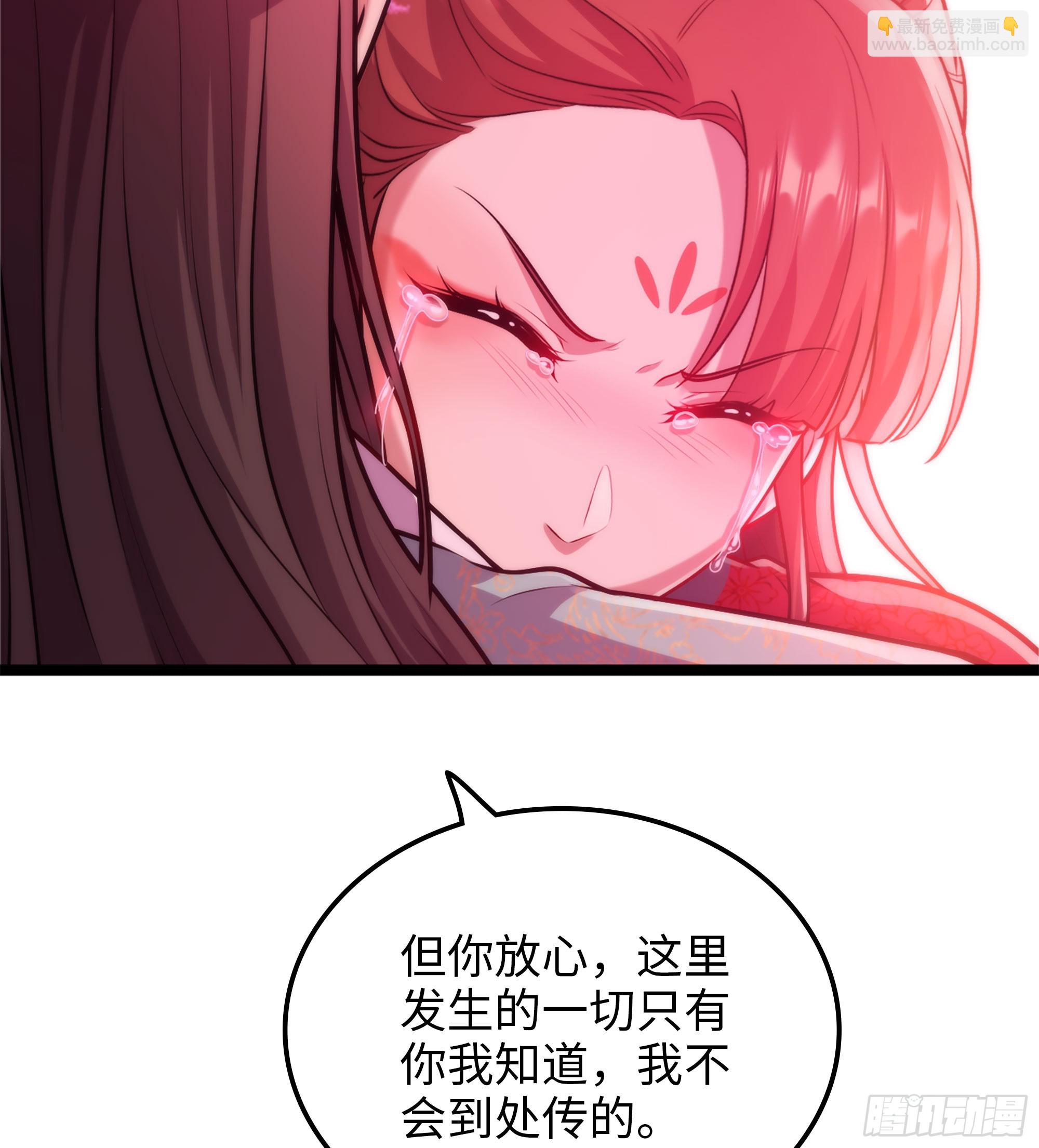 🍘伪仙 48- 相认 第22页