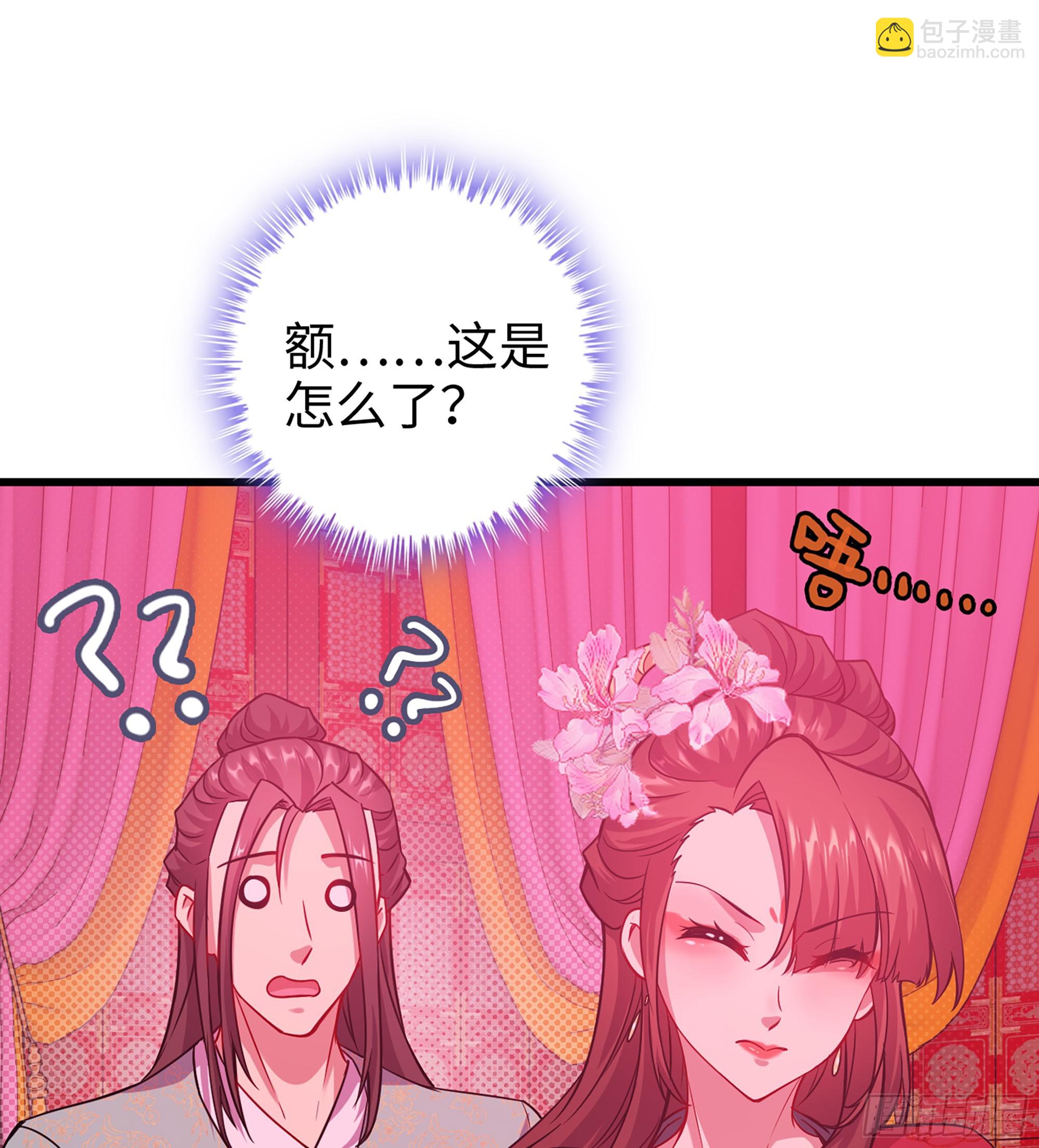 🍘伪仙 48- 相认 第24页