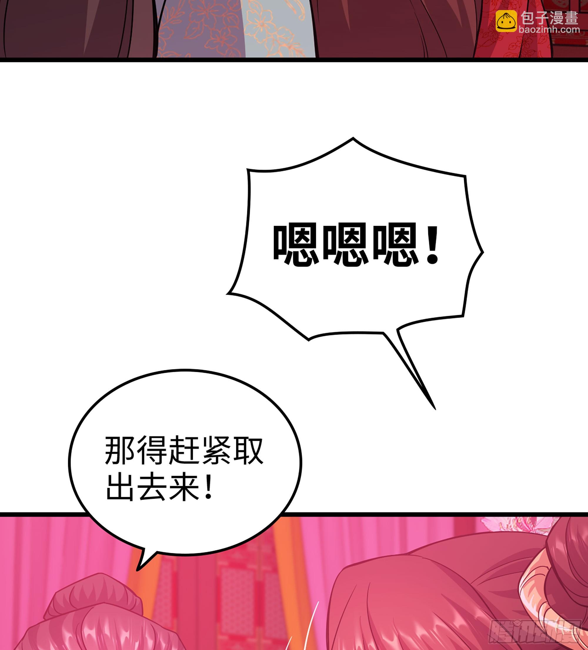 🍘伪仙 48- 相认 第27页