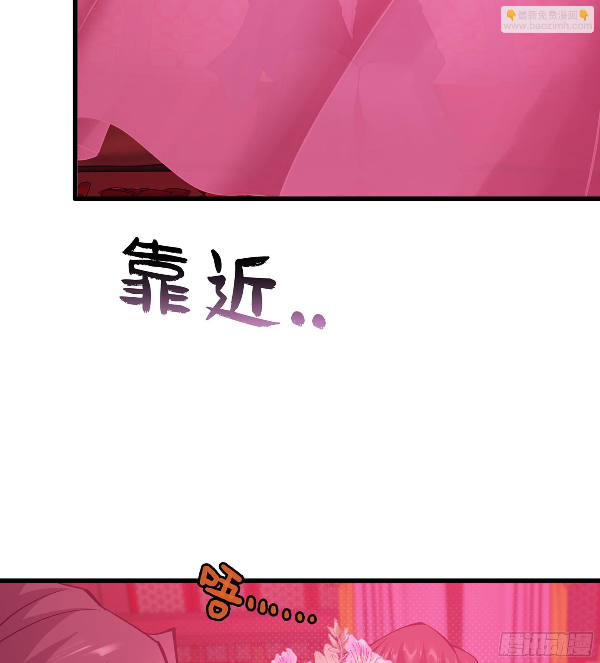 🍘伪仙 48- 相认 第30页