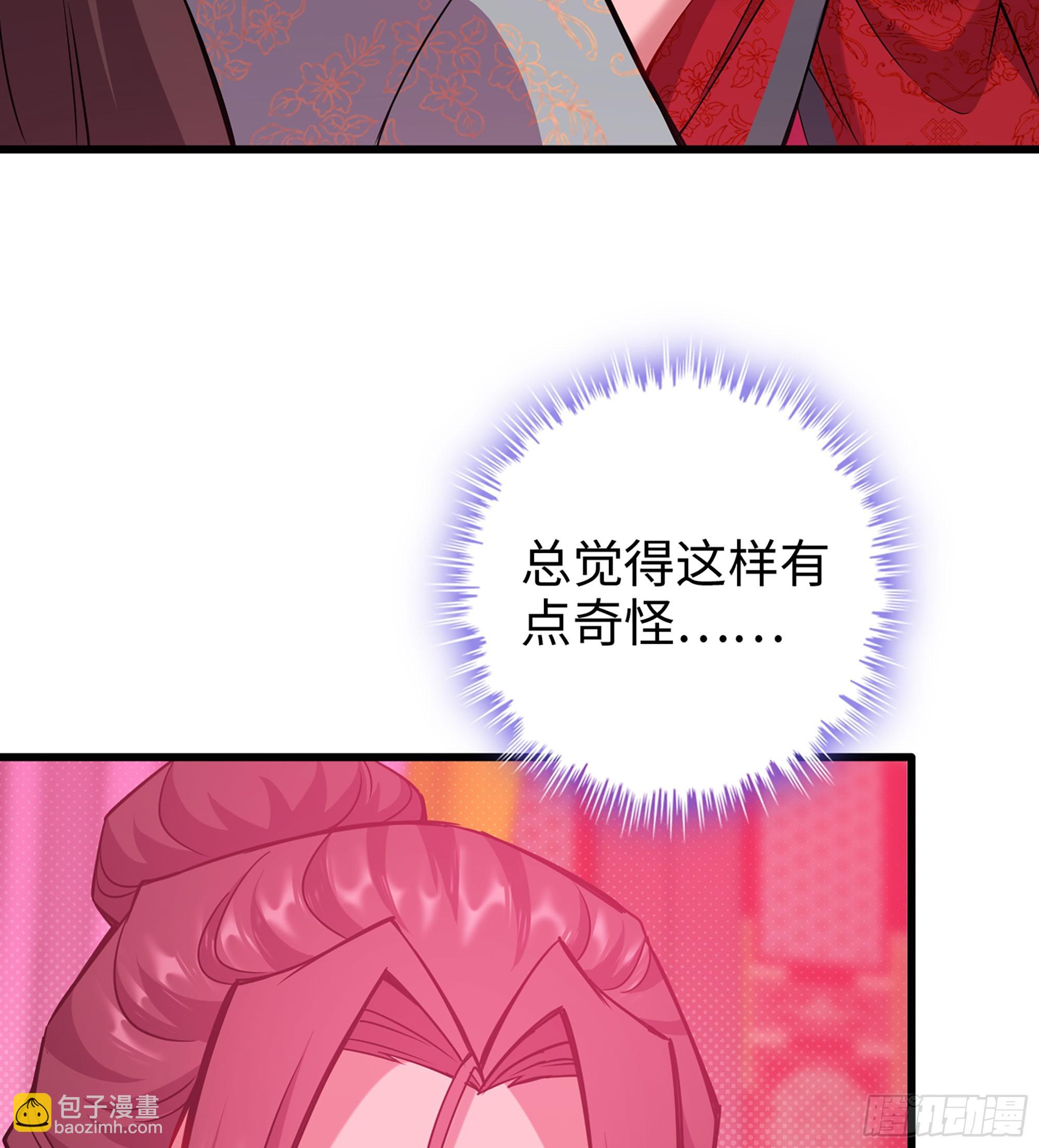 🍘伪仙 48- 相认 第32页