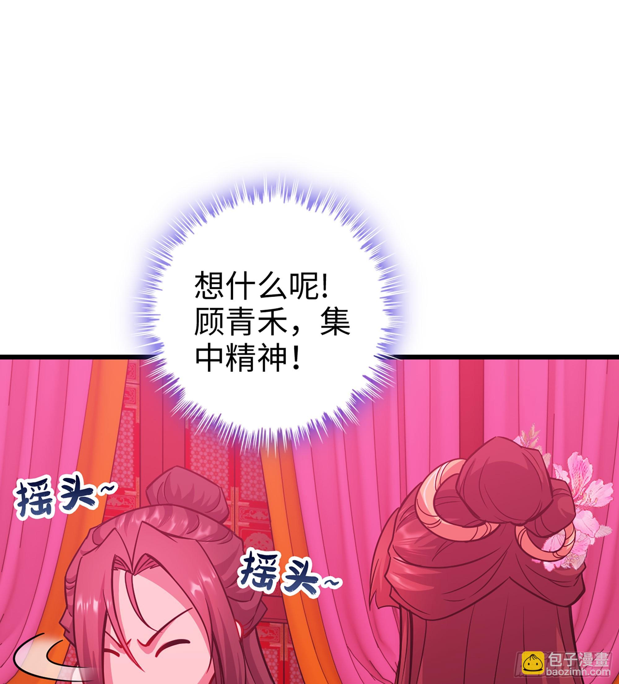 🍘伪仙 48- 相认 第34页