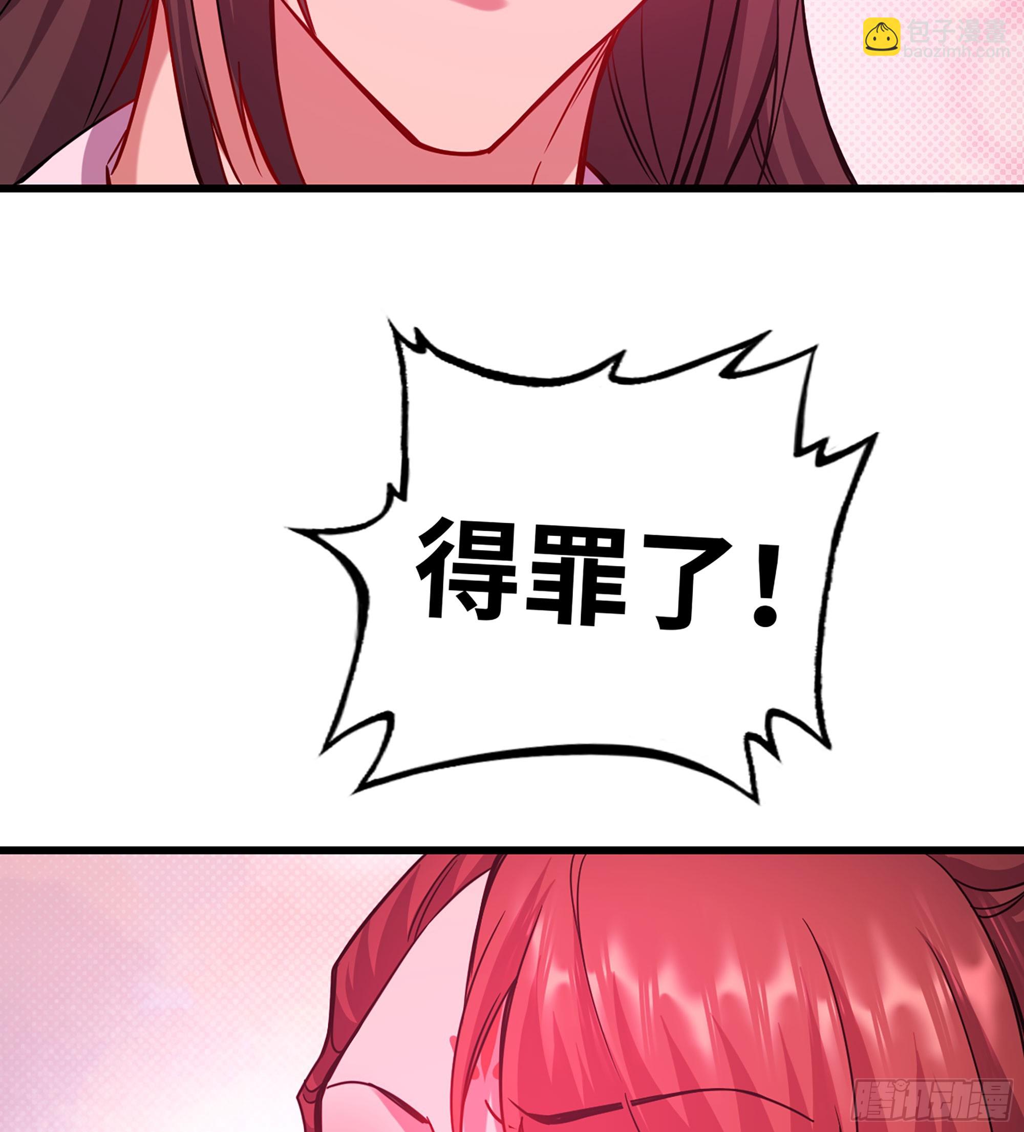 🍘伪仙 48- 相认 第37页