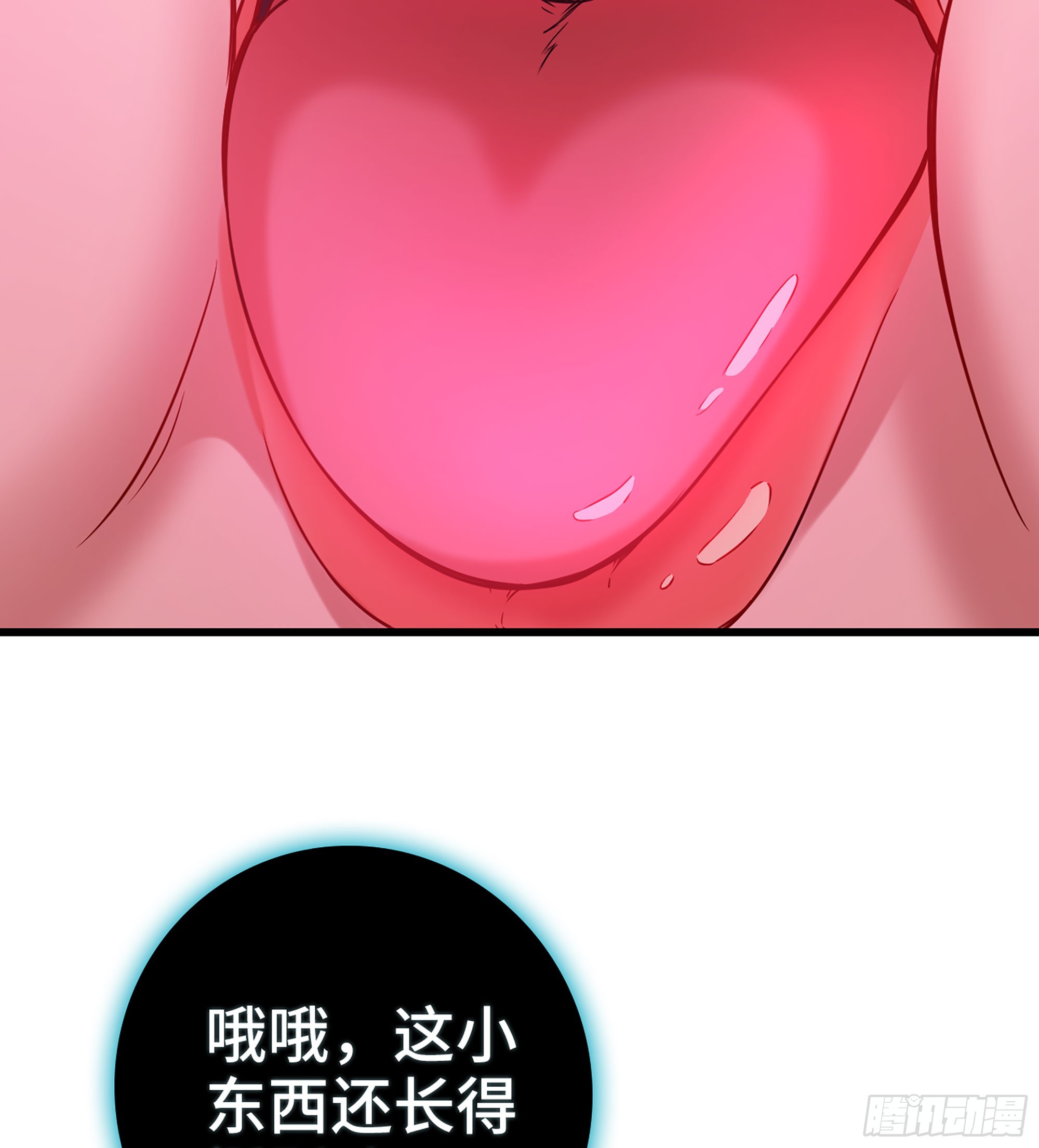 🍘伪仙 48- 相认 第40页