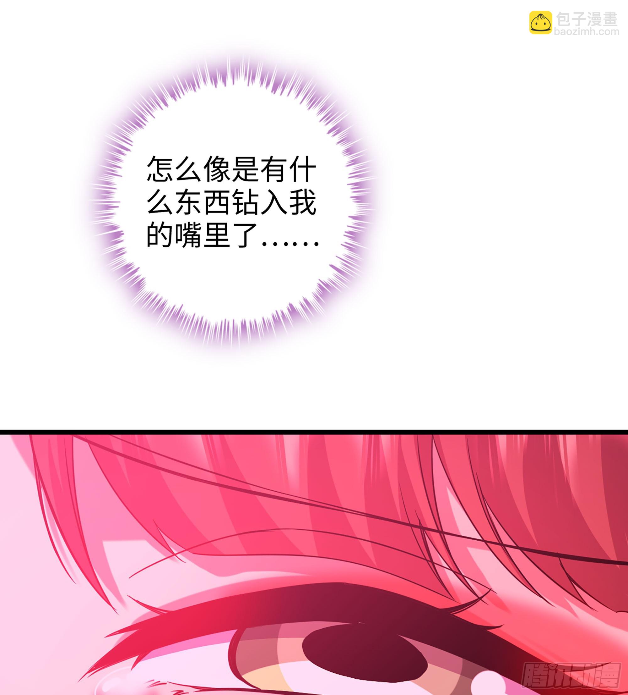 🍘伪仙 48- 相认 第44页