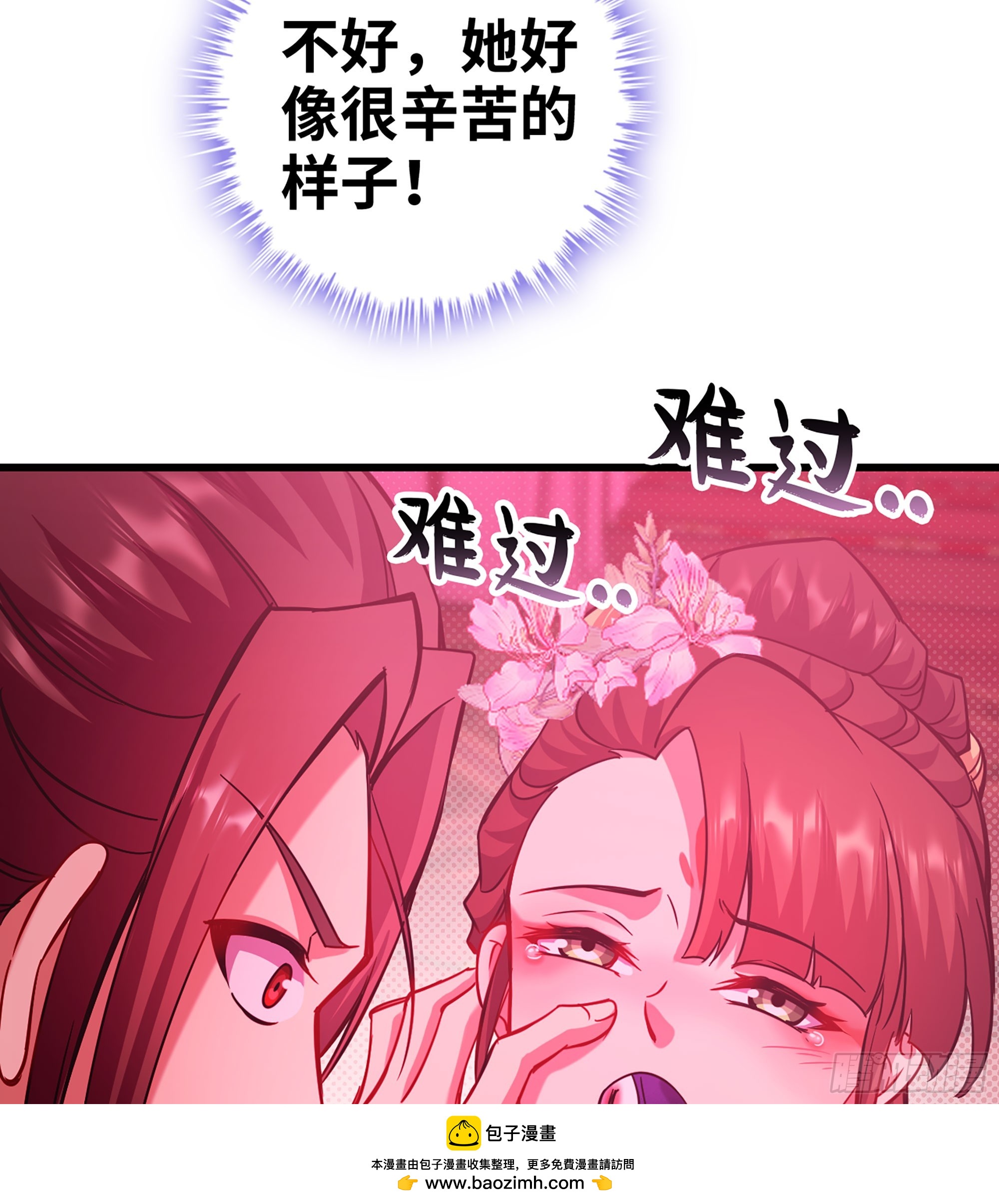 🍘伪仙 48- 相认 第50页