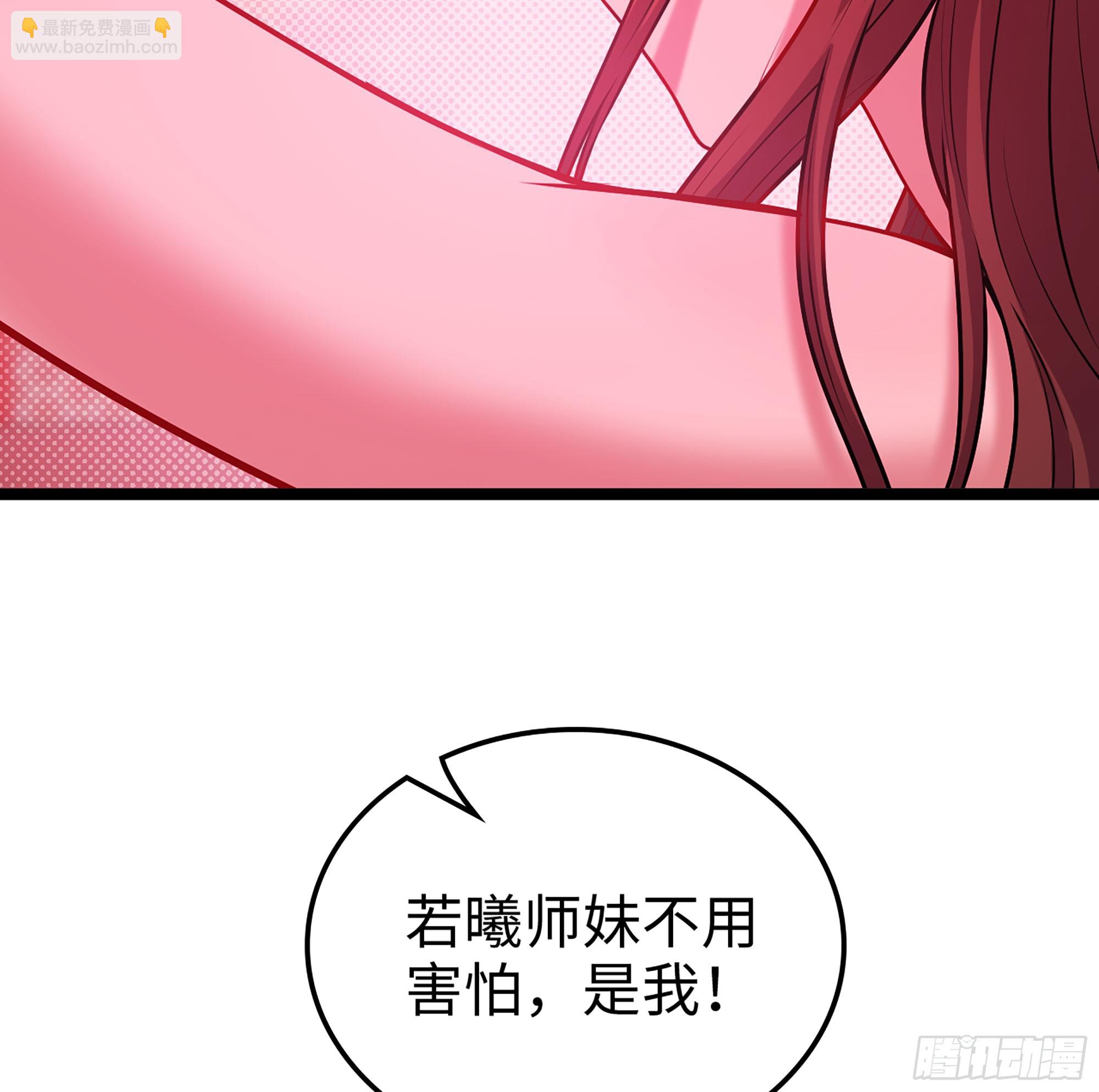 🍘伪仙 48- 相认 第9页