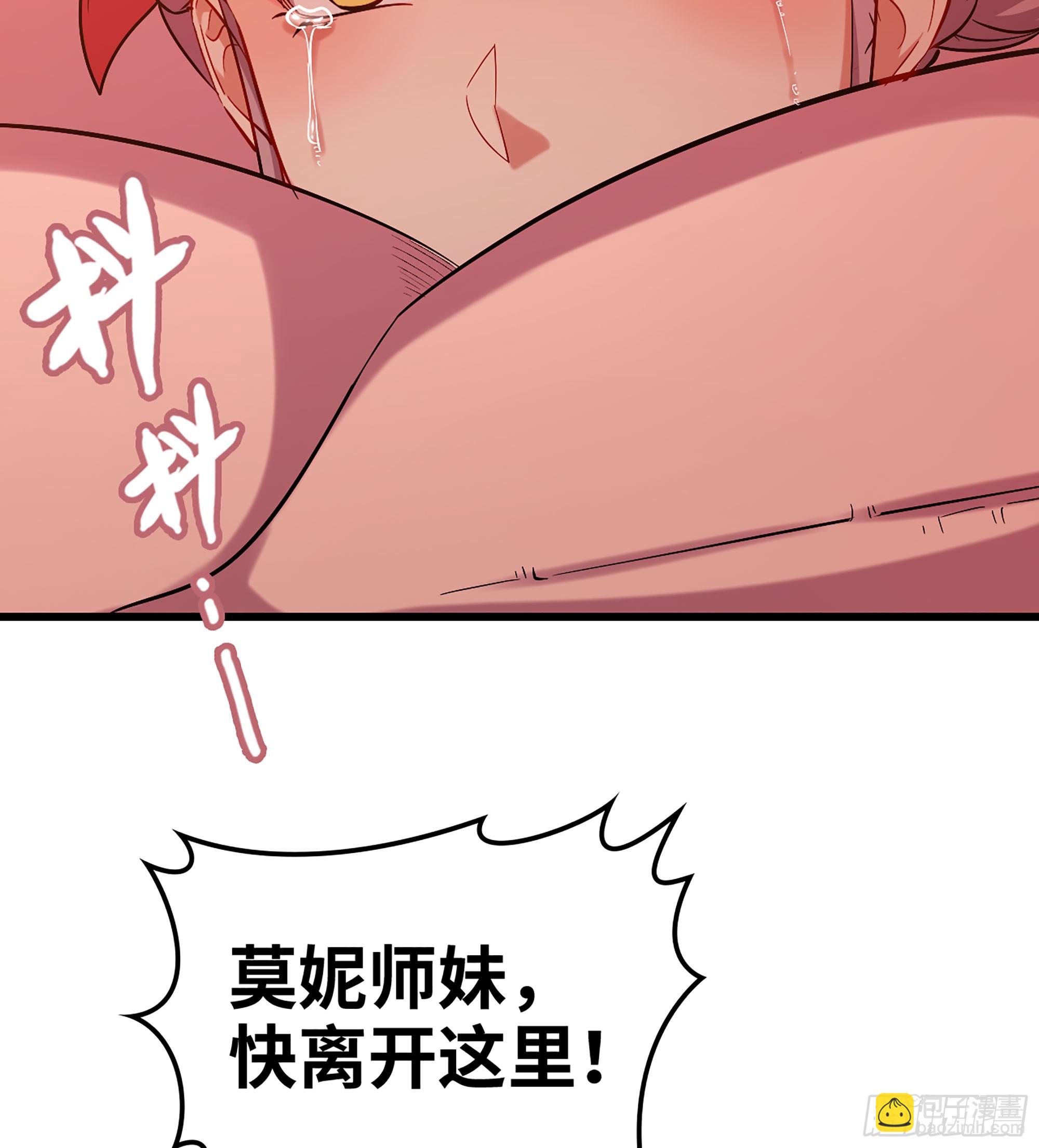 🍘伪仙 50- 交换玩伴 第15页