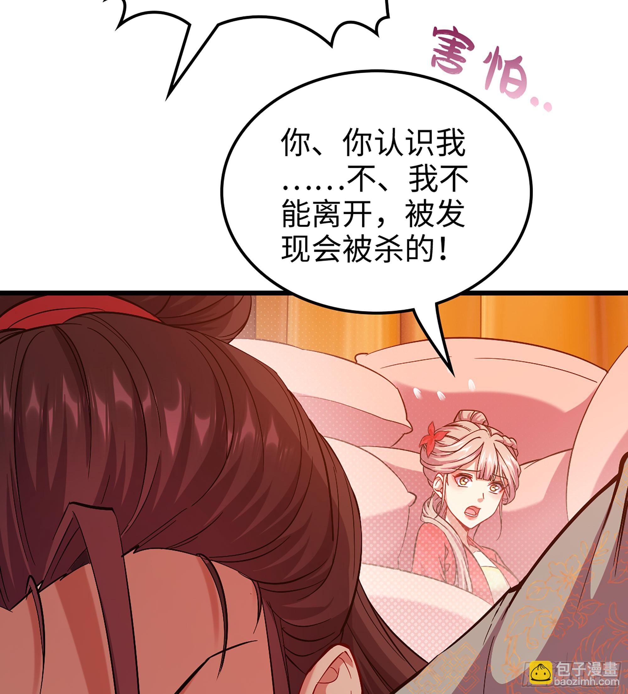 🍘伪仙 50- 交换玩伴 第16页