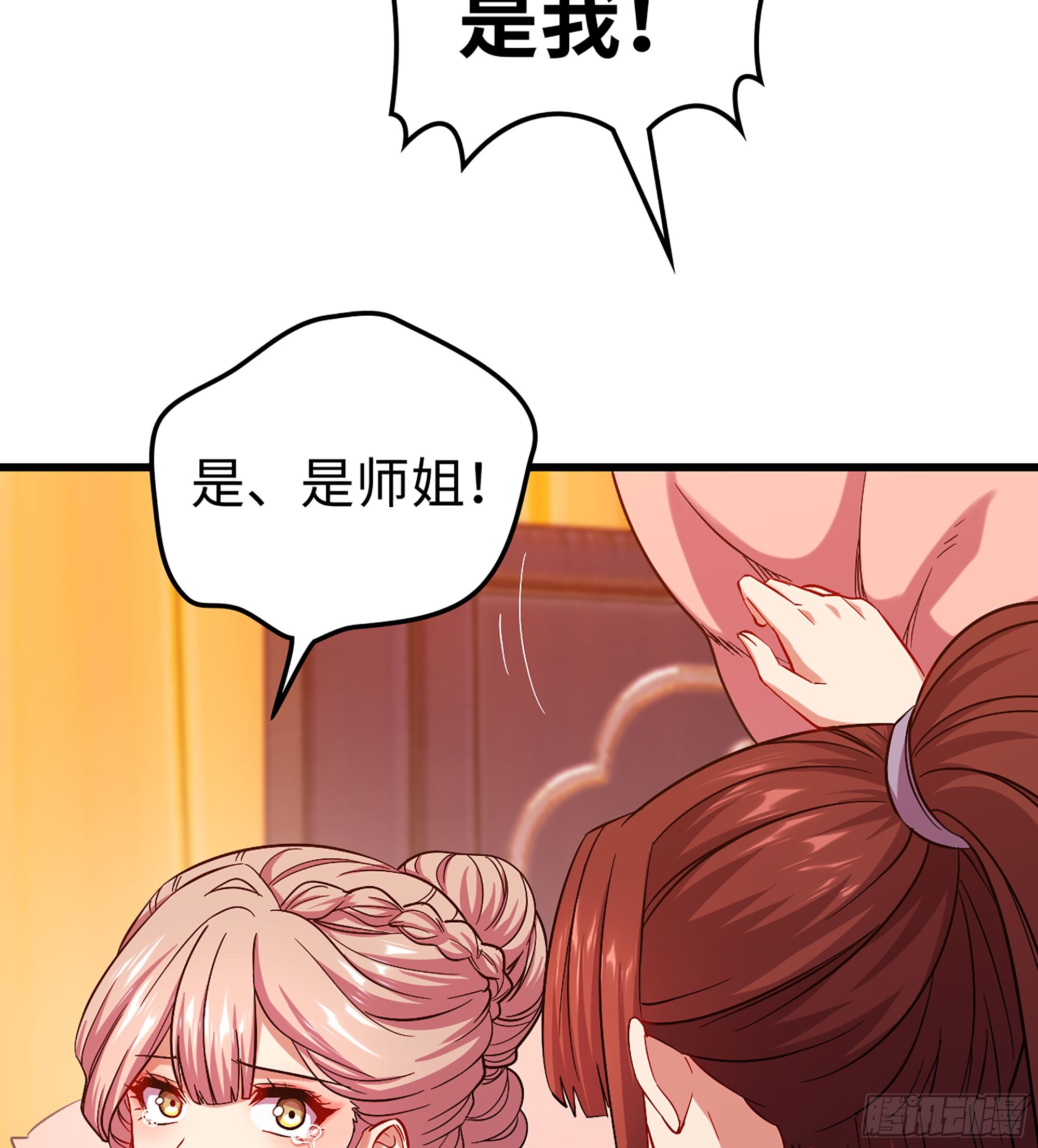 🍘伪仙 50- 交换玩伴 第18页
