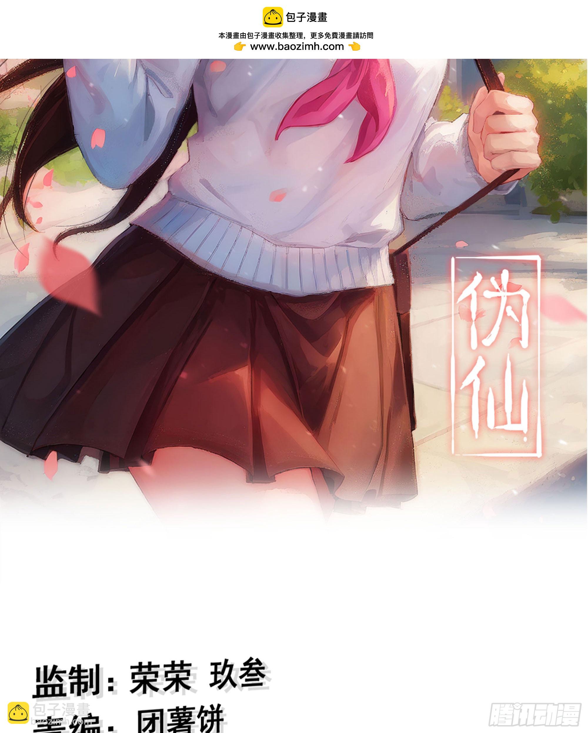 🍘伪仙 50- 交换玩伴 第2页