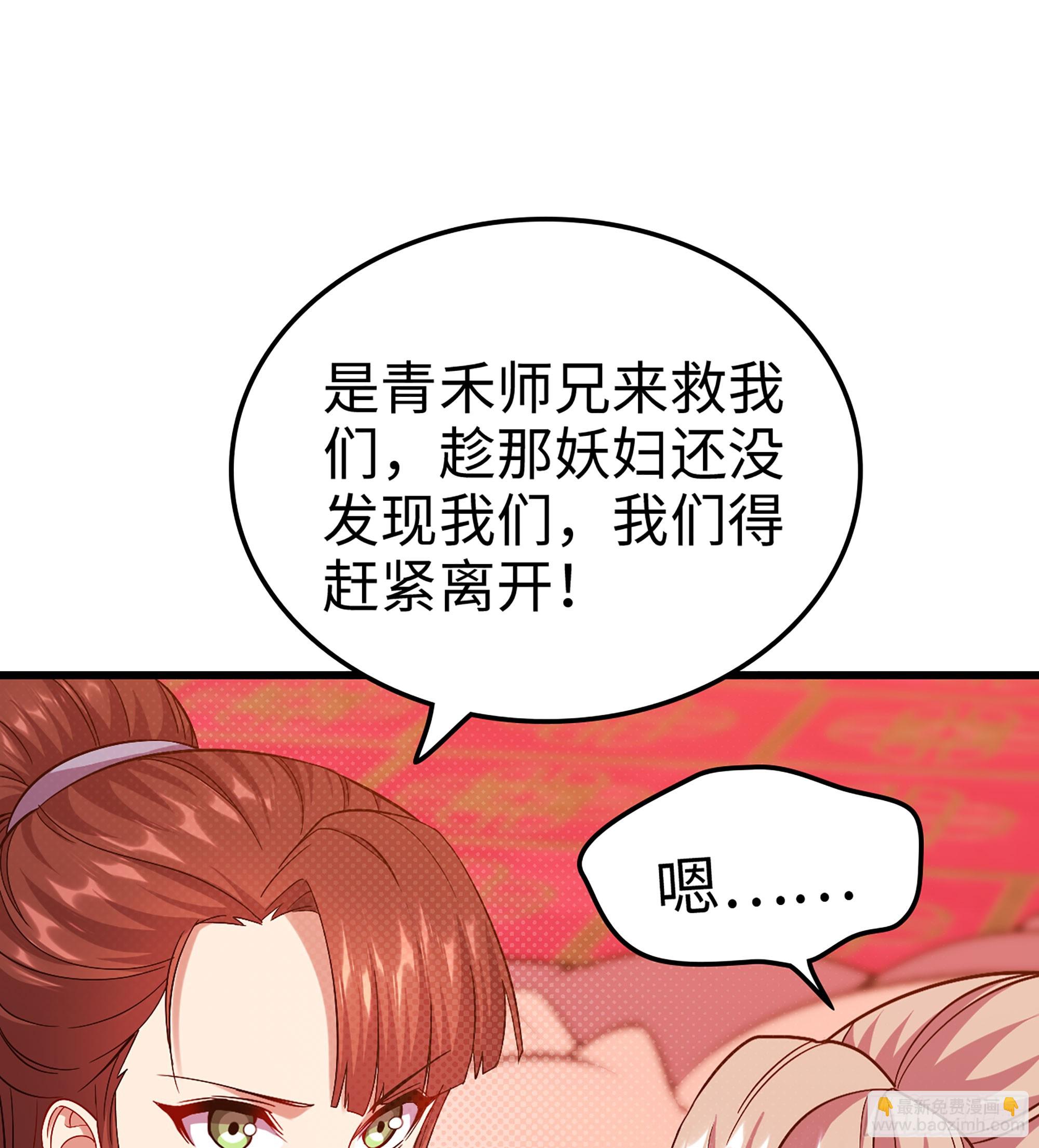 🍘伪仙 50- 交换玩伴 第20页