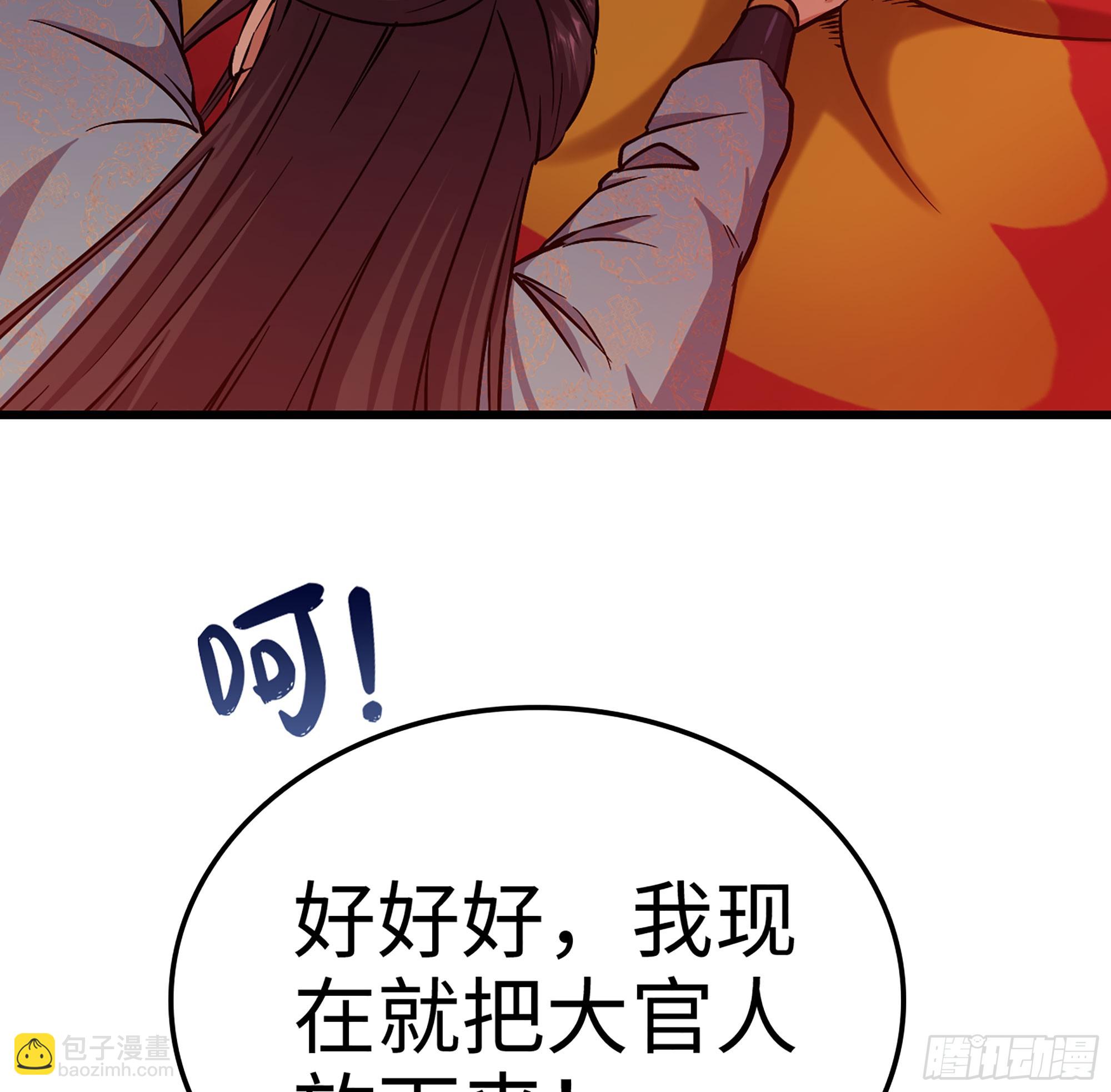 🍘伪仙 50- 交换玩伴 第26页