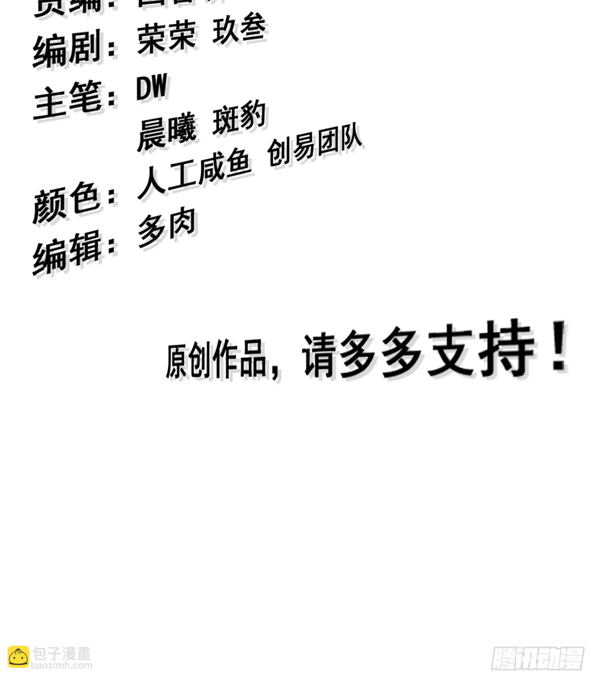 🍘伪仙 50- 交换玩伴 第3页