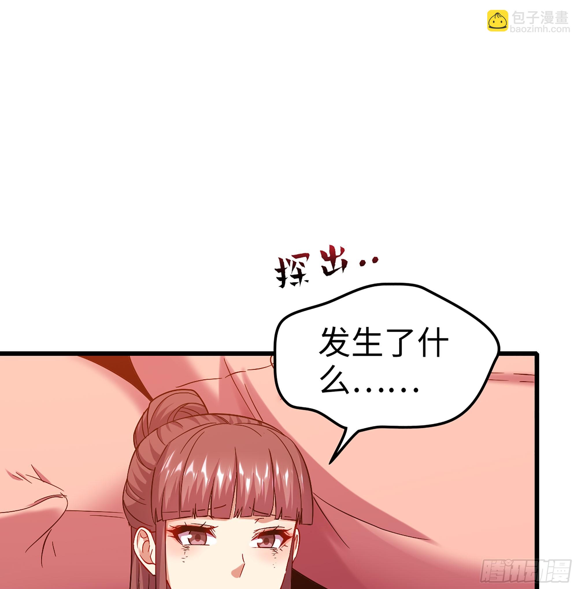 🍘伪仙 50- 交换玩伴 第44页