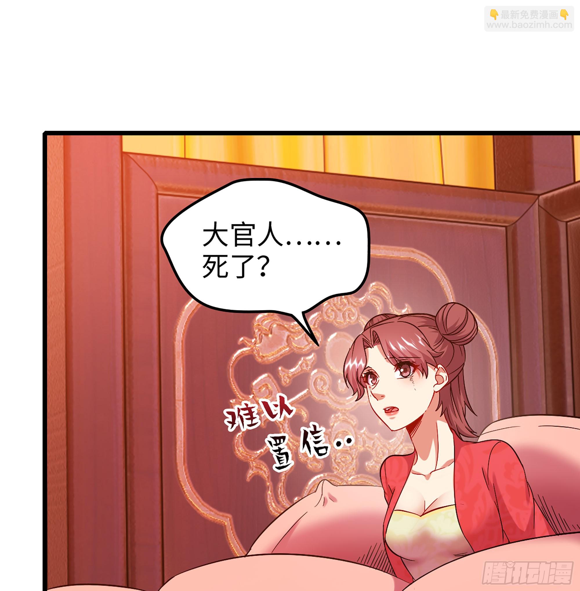 🍘伪仙 50- 交换玩伴 第46页