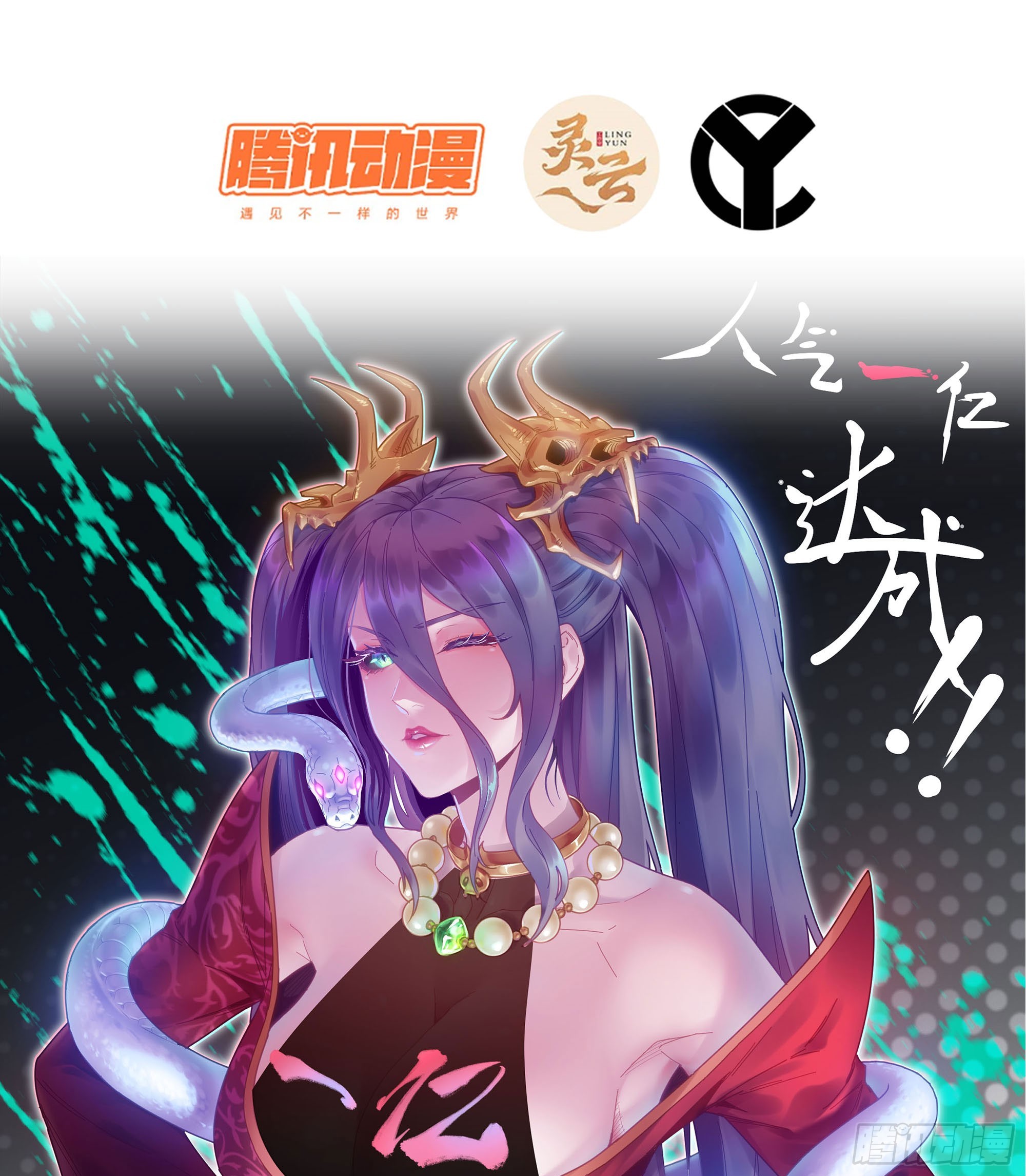 🍘伪仙 52- 小宝 第1页