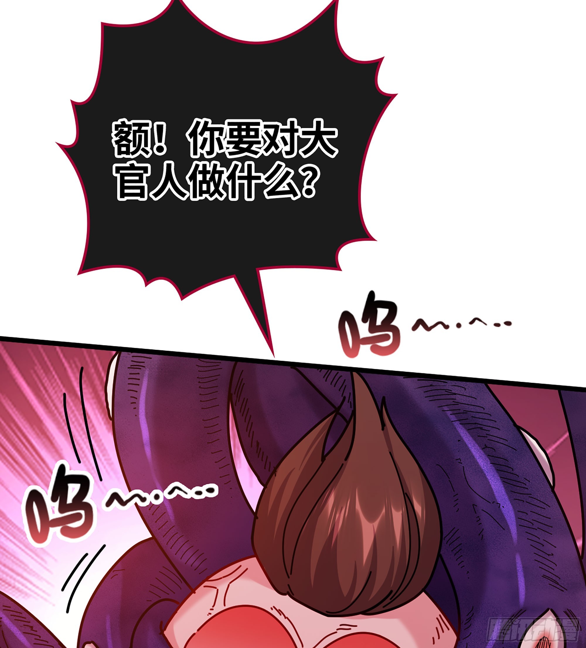 🍘伪仙 52- 小宝 第12页