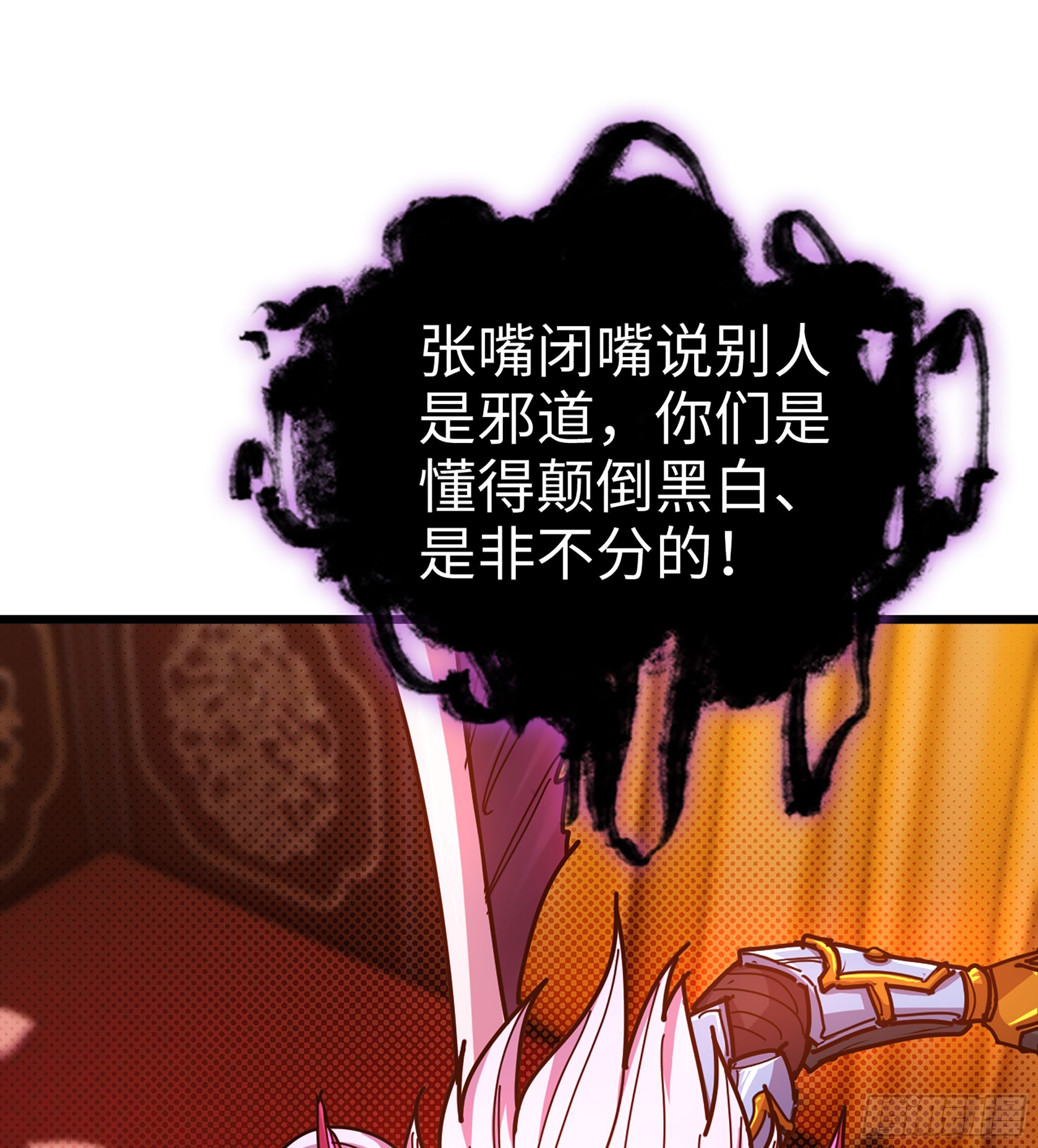 🍘伪仙 52- 小宝 第14页