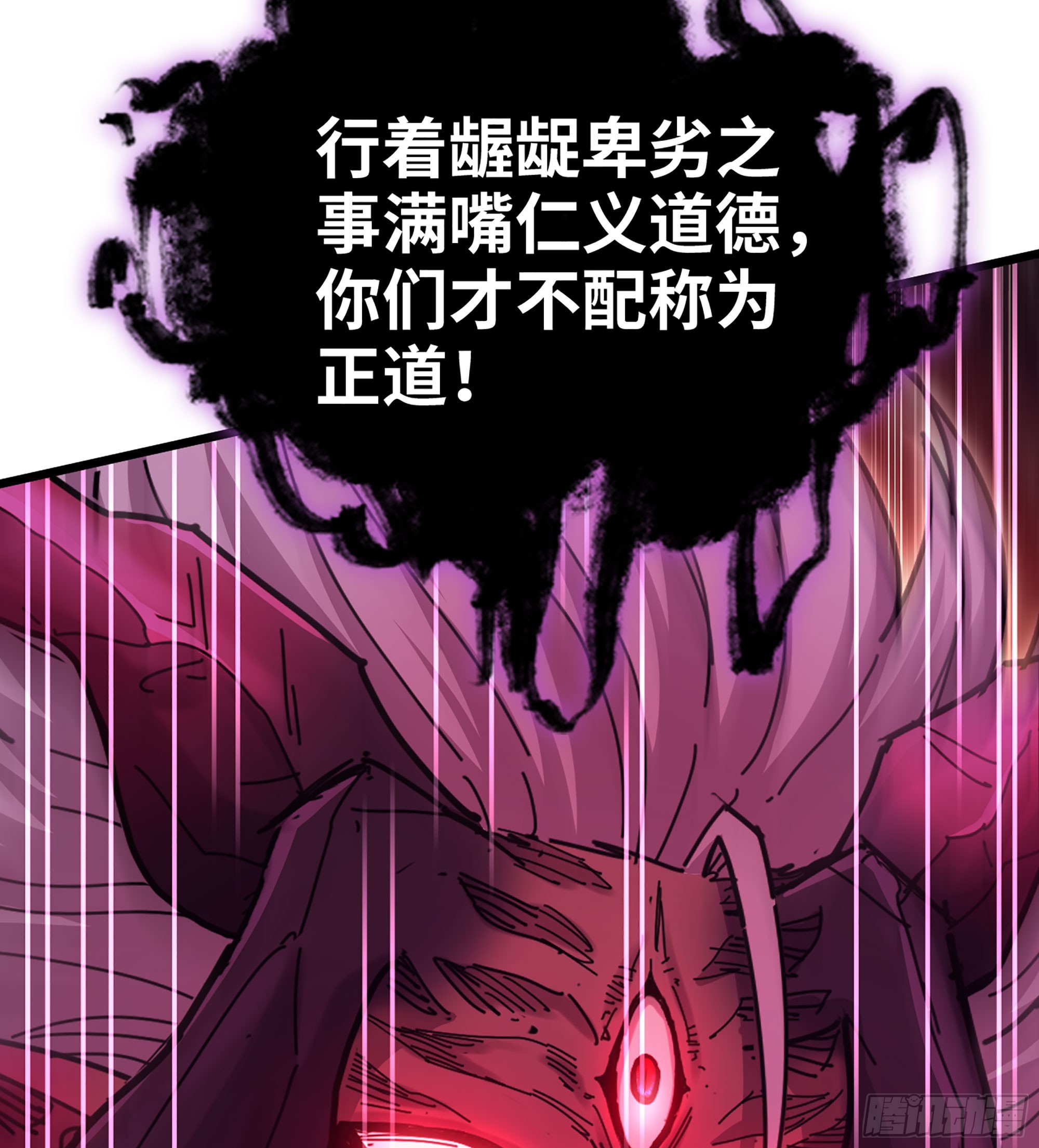 🍘伪仙 52- 小宝 第17页