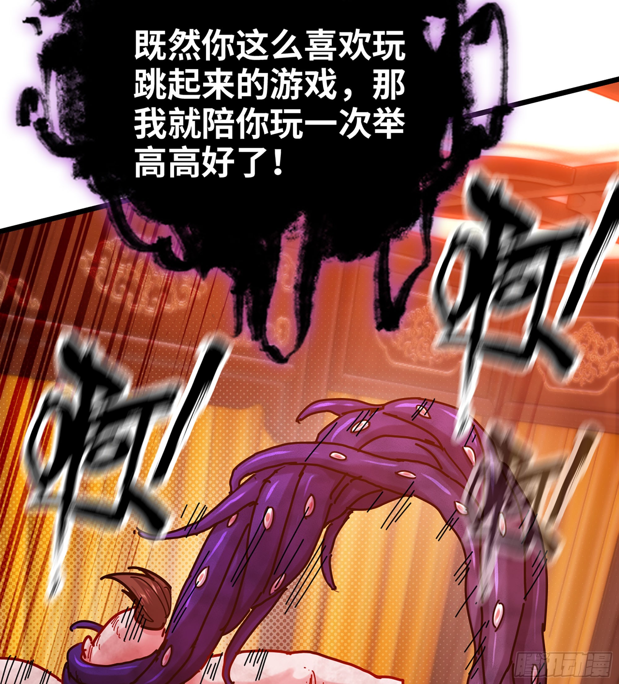 🍘伪仙 52- 小宝 第20页