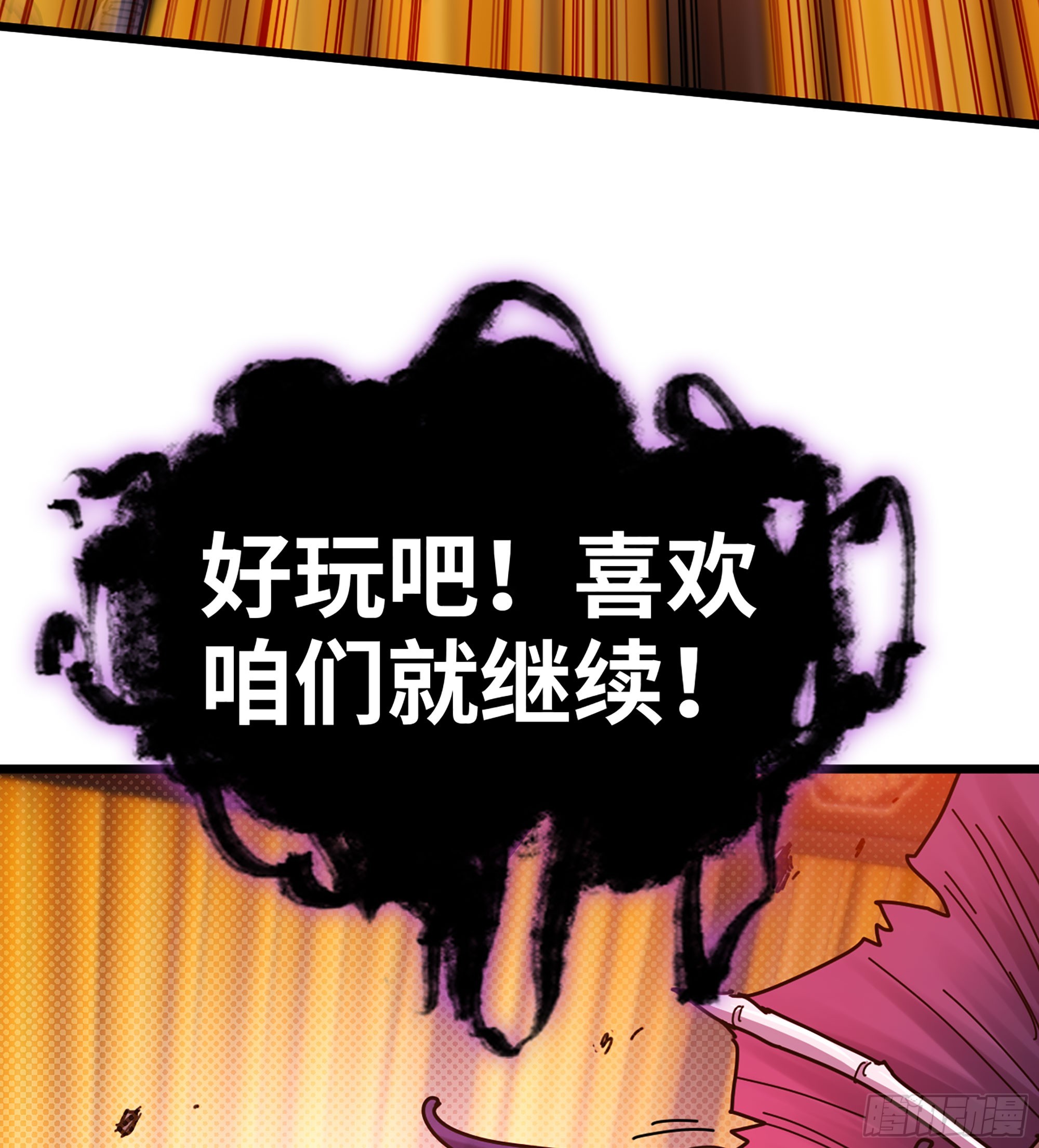 🍘伪仙 52- 小宝 第27页