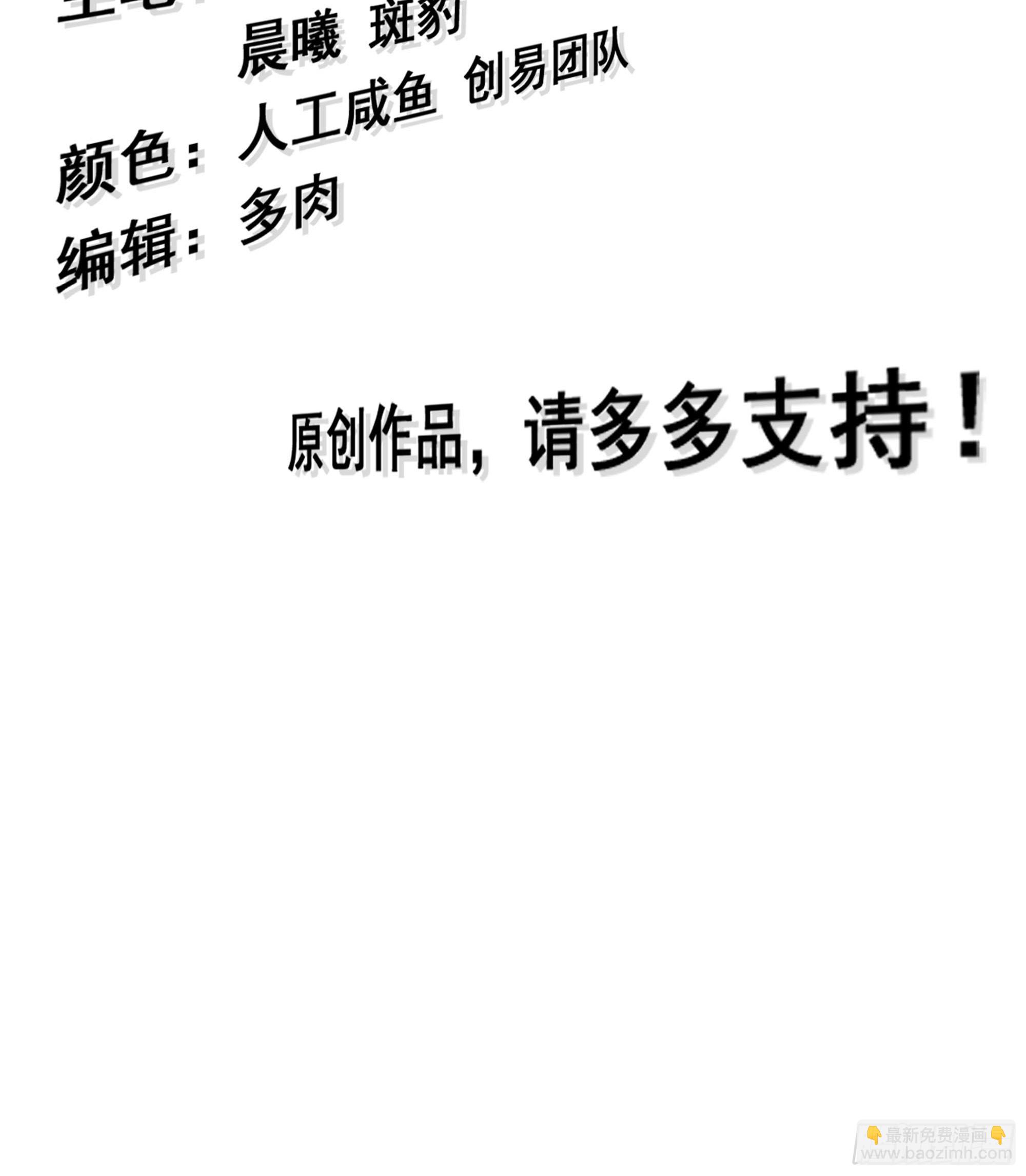 🍘伪仙 52- 小宝 第3页