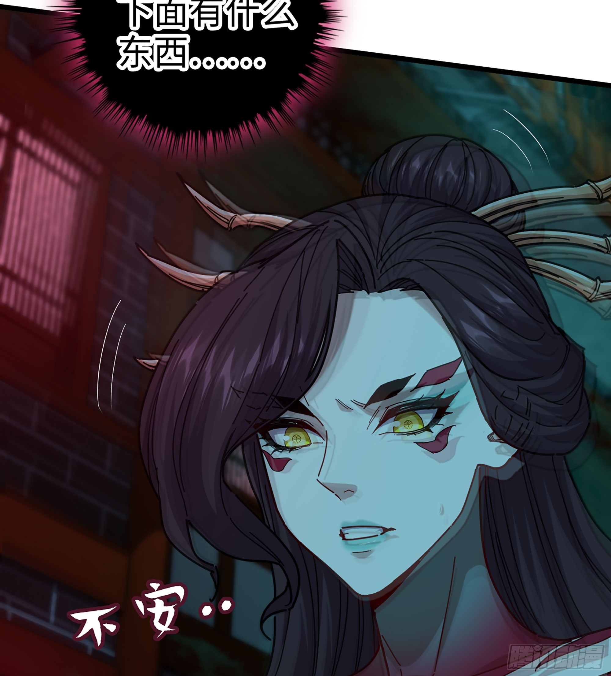 🍘伪仙 52- 小宝 第42页