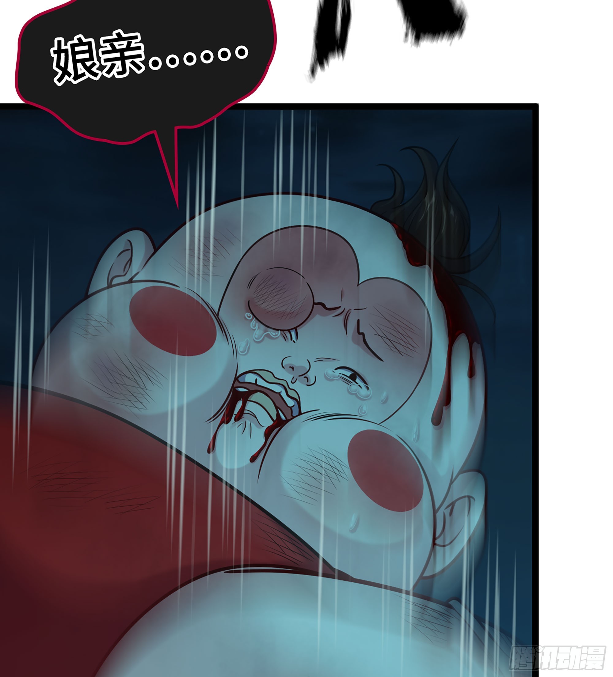 🍘伪仙 52- 小宝 第47页