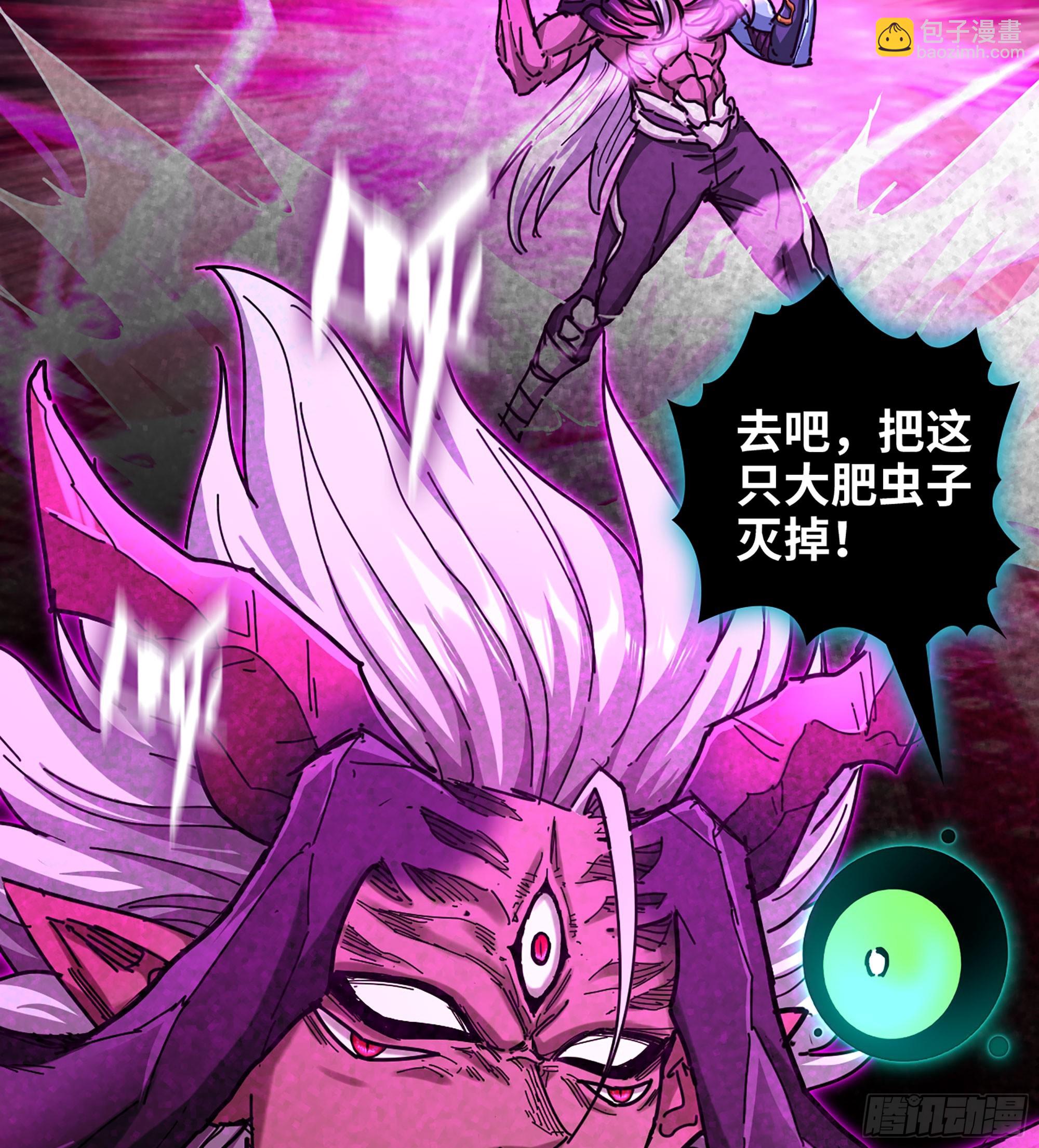 🍘伪仙 52- 小宝 第5页