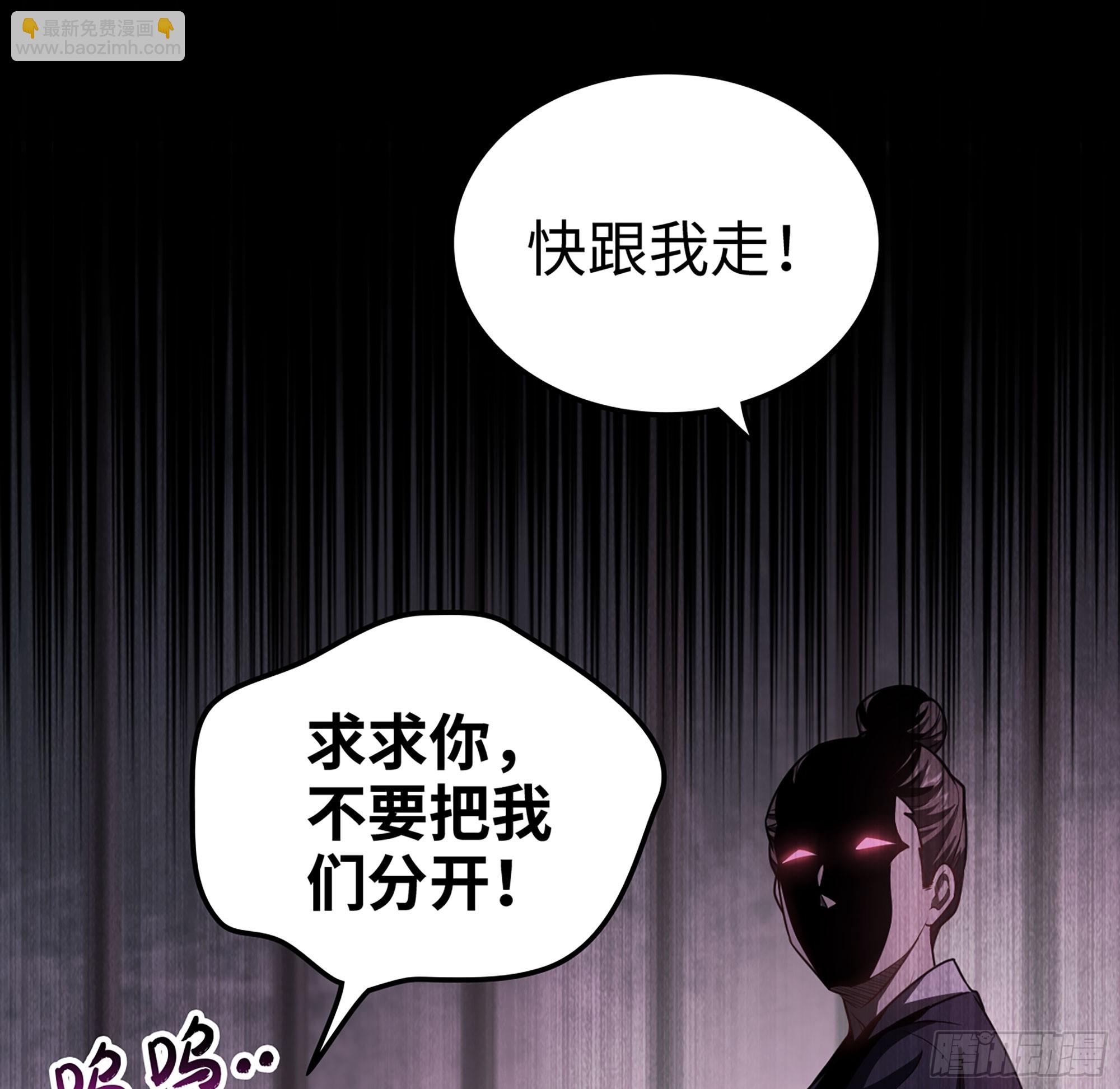 🍘伪仙 54- 真仙 第11页