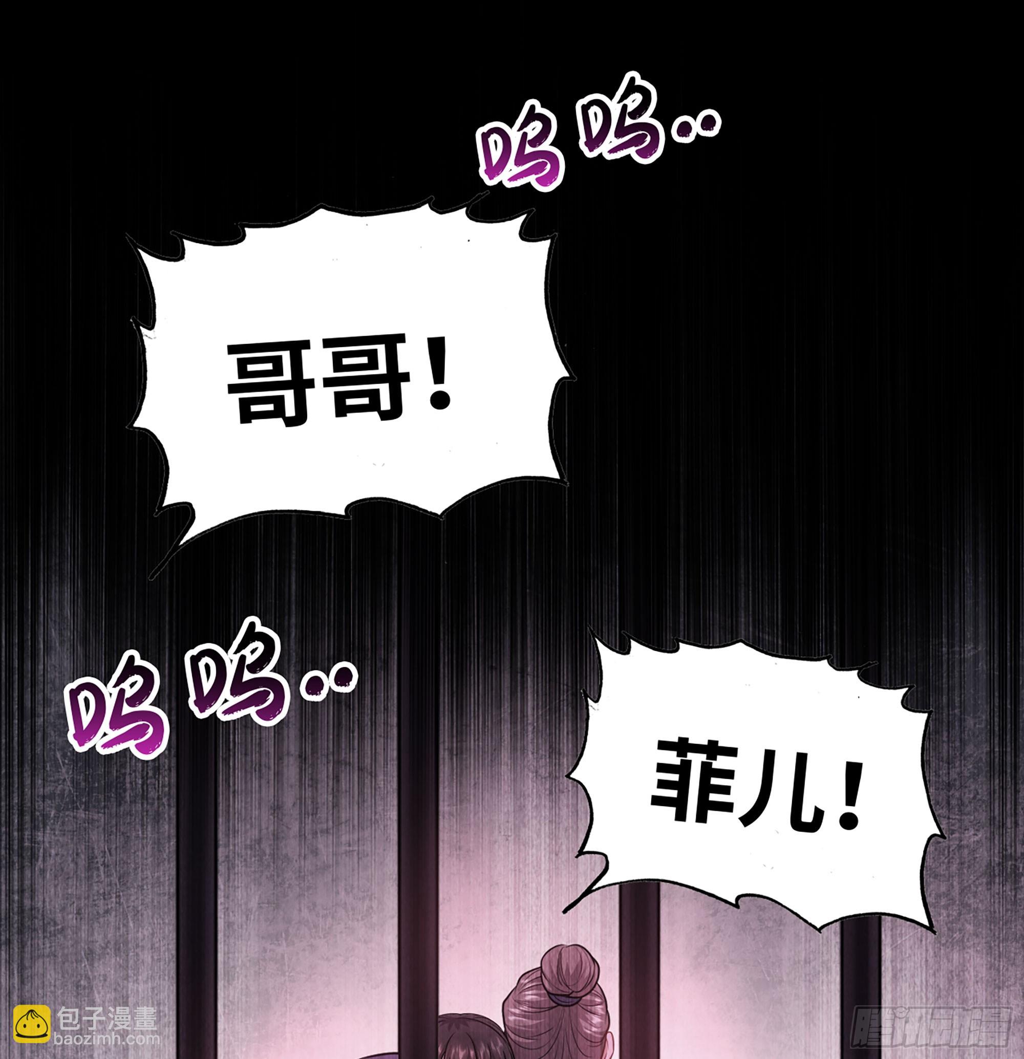 🍘伪仙 54- 真仙 第14页