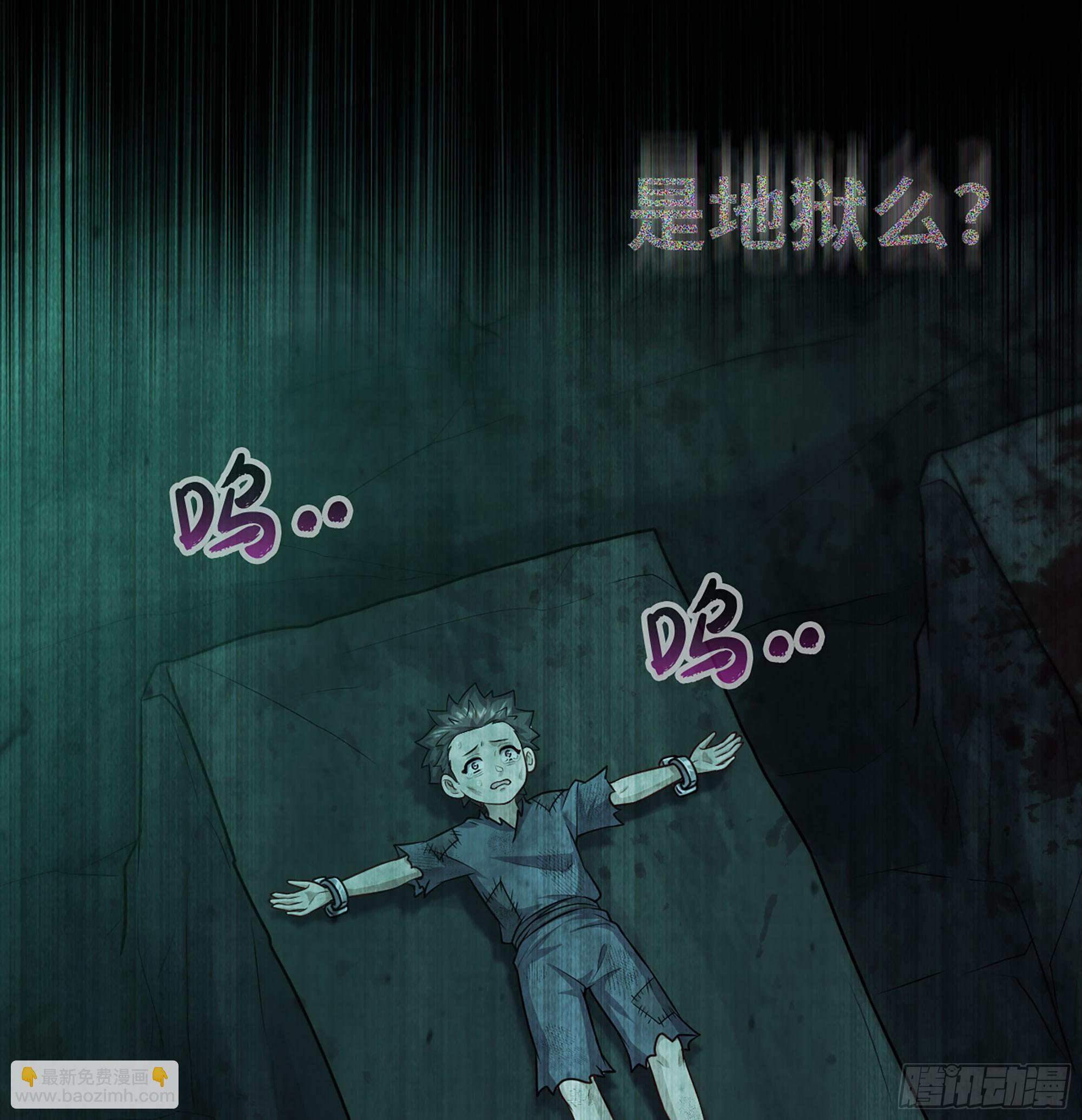 🍘伪仙 54- 真仙 第17页