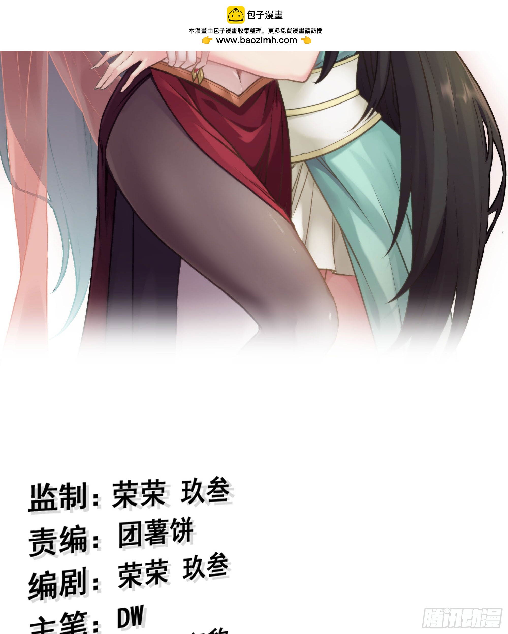 🍘伪仙 54- 真仙 第2页