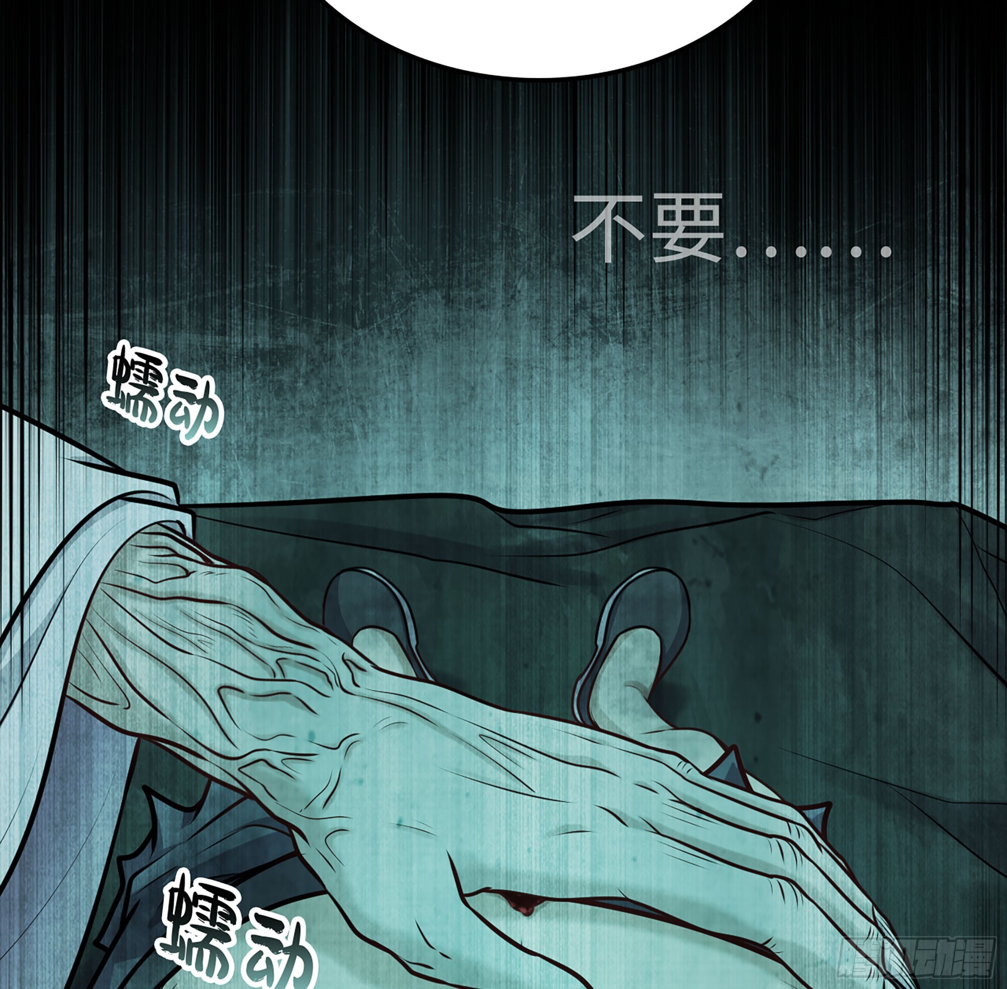 🍘伪仙 54- 真仙 第27页