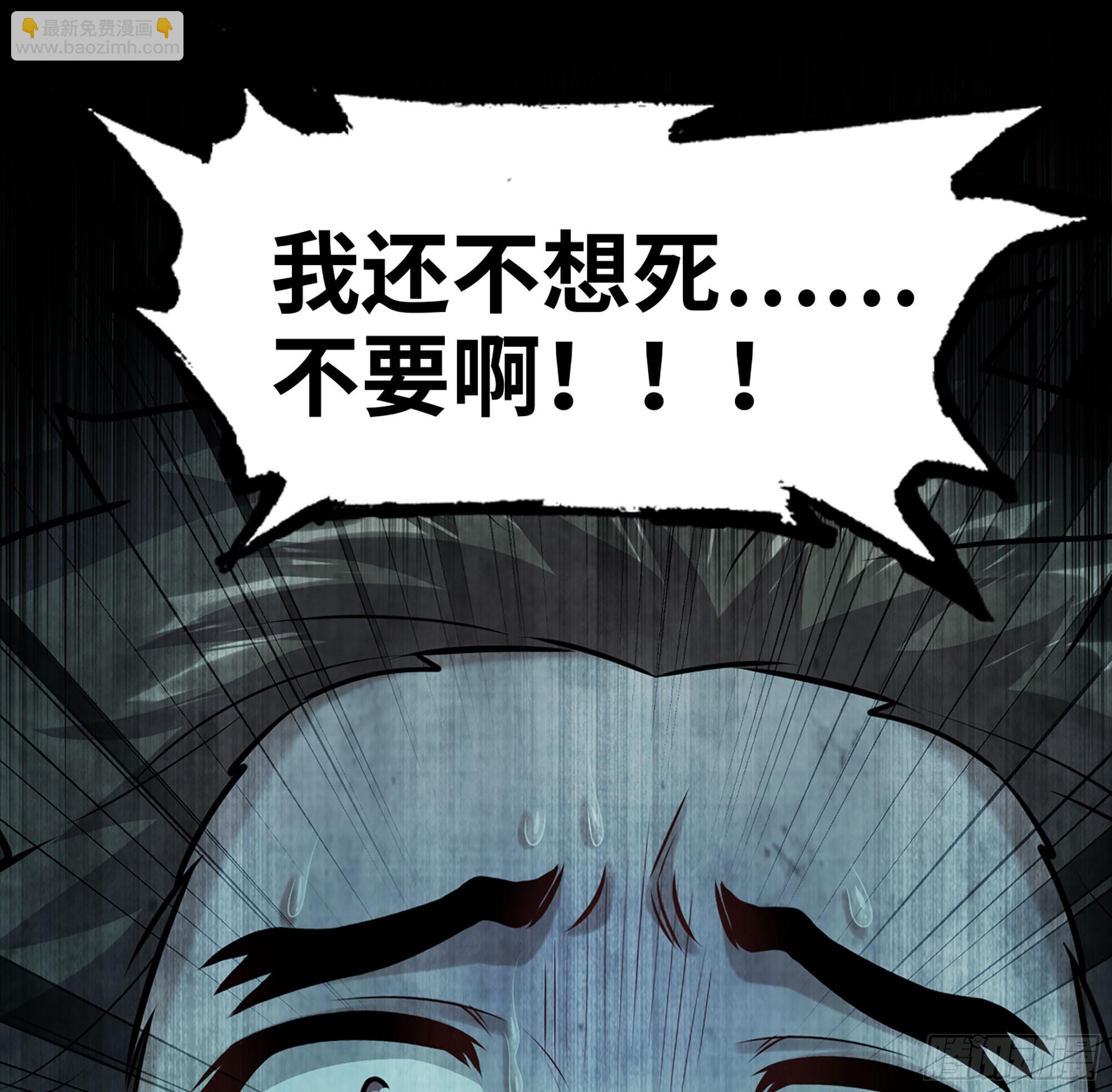 🍘伪仙 54- 真仙 第29页