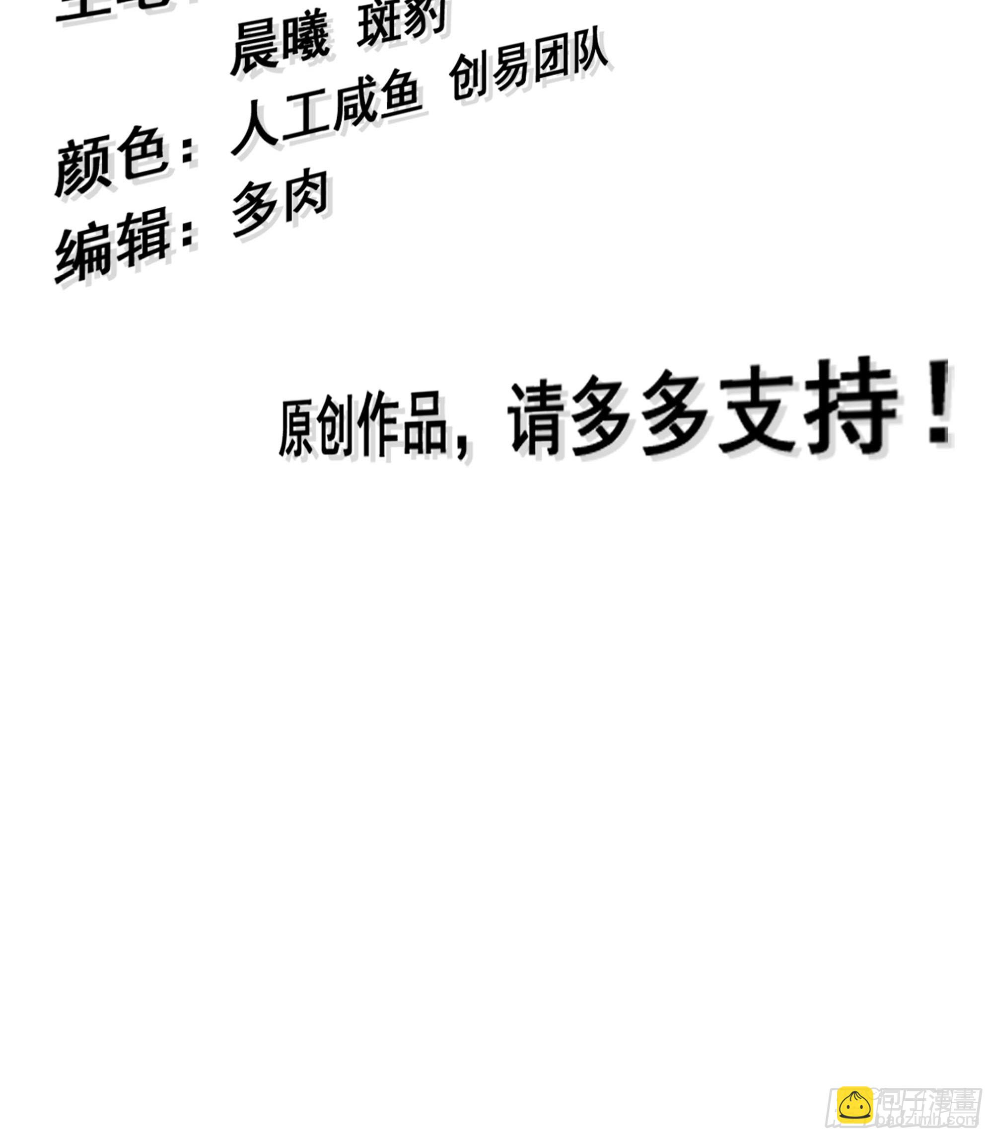 🍘伪仙 54- 真仙 第3页