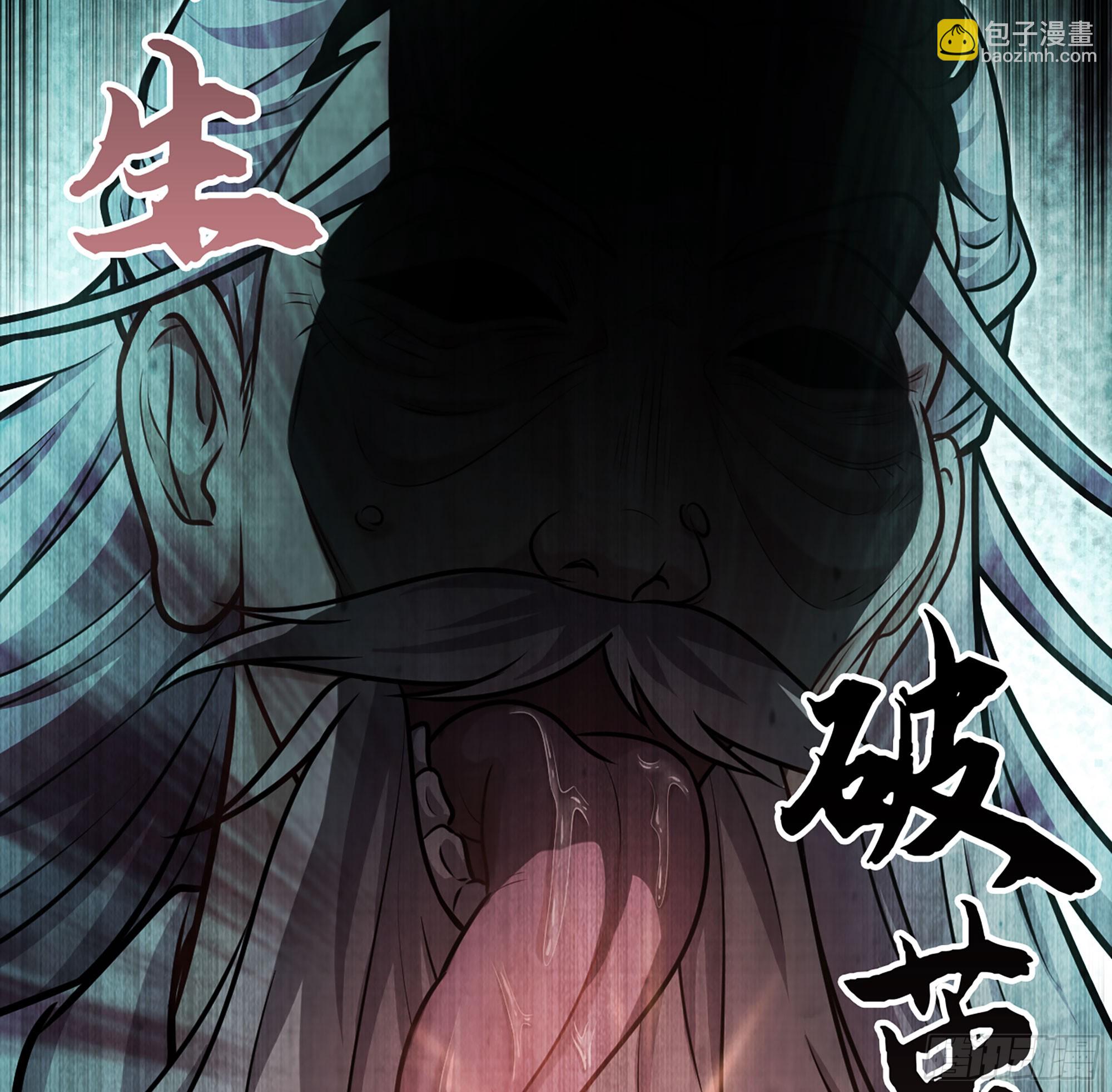 🍘伪仙 54- 真仙 第32页