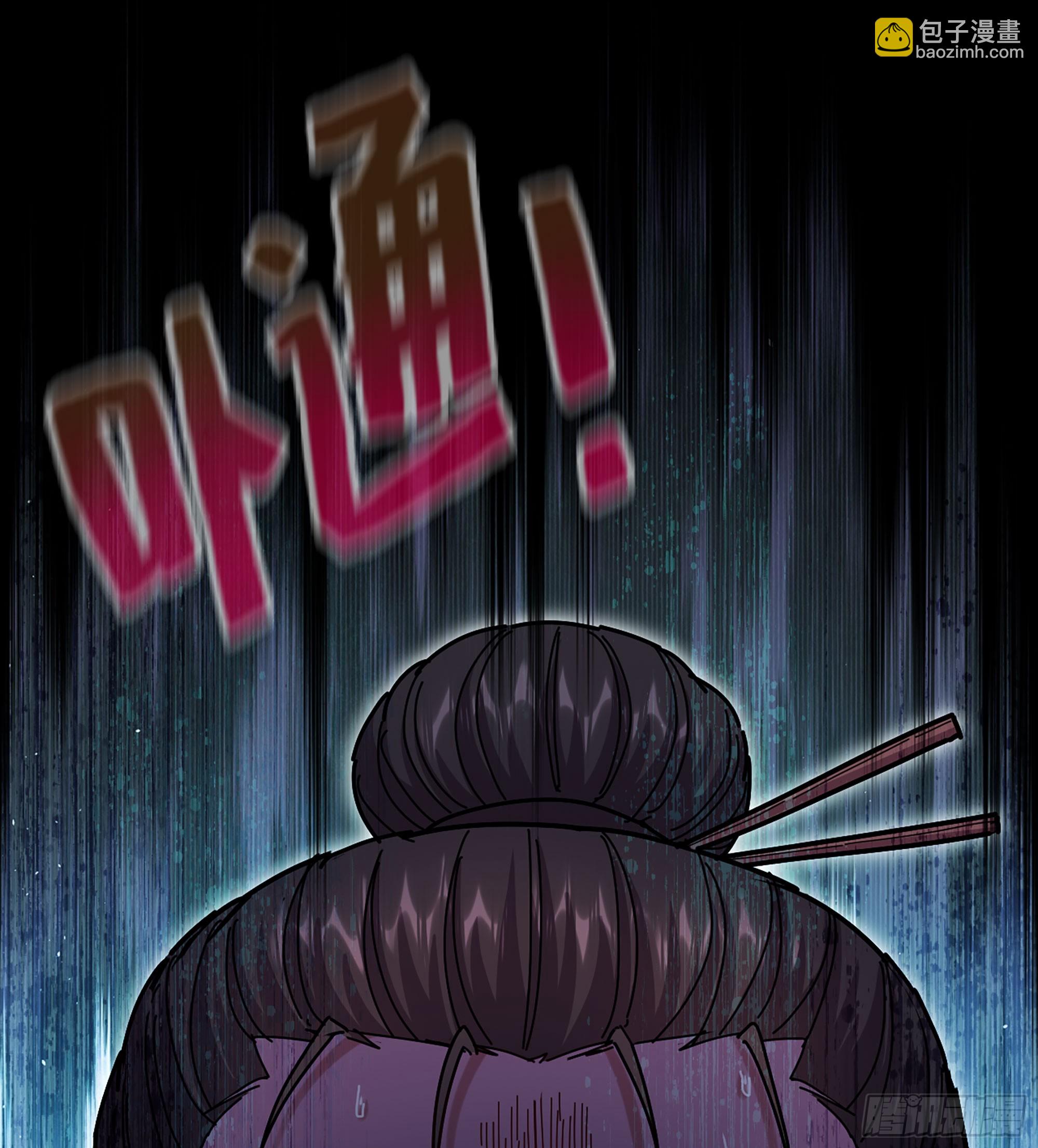 🍘伪仙 54- 真仙 第36页