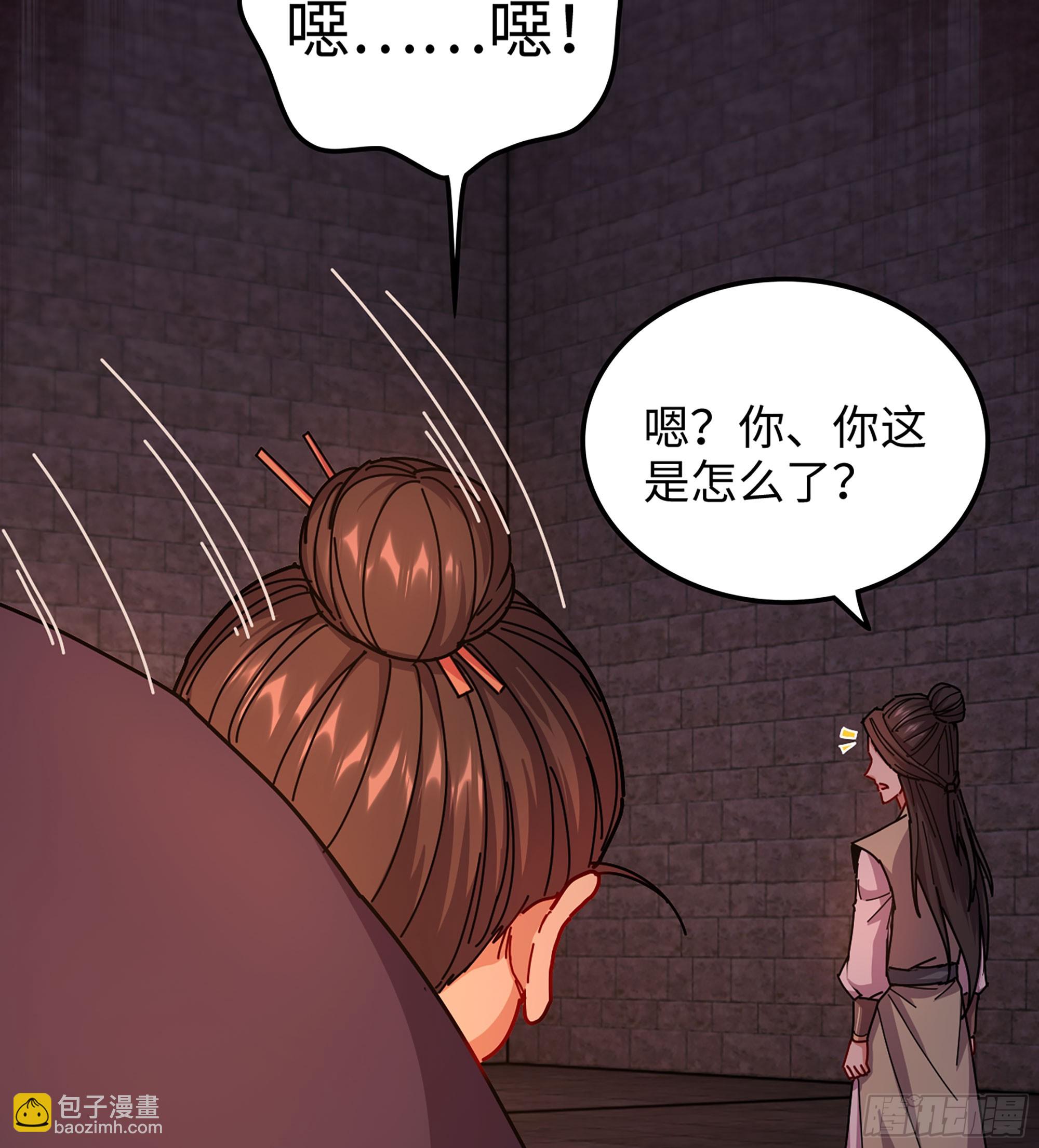🍘伪仙 54- 真仙 第39页