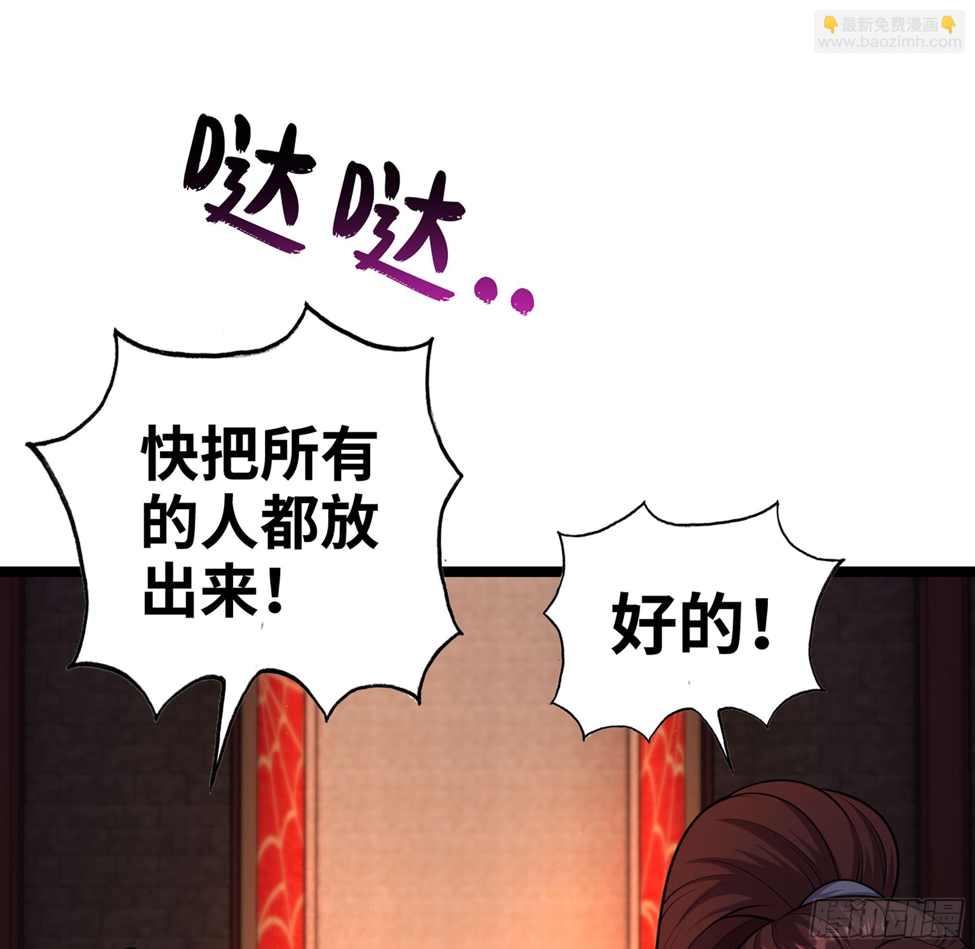 🍘伪仙 54- 真仙 第4页